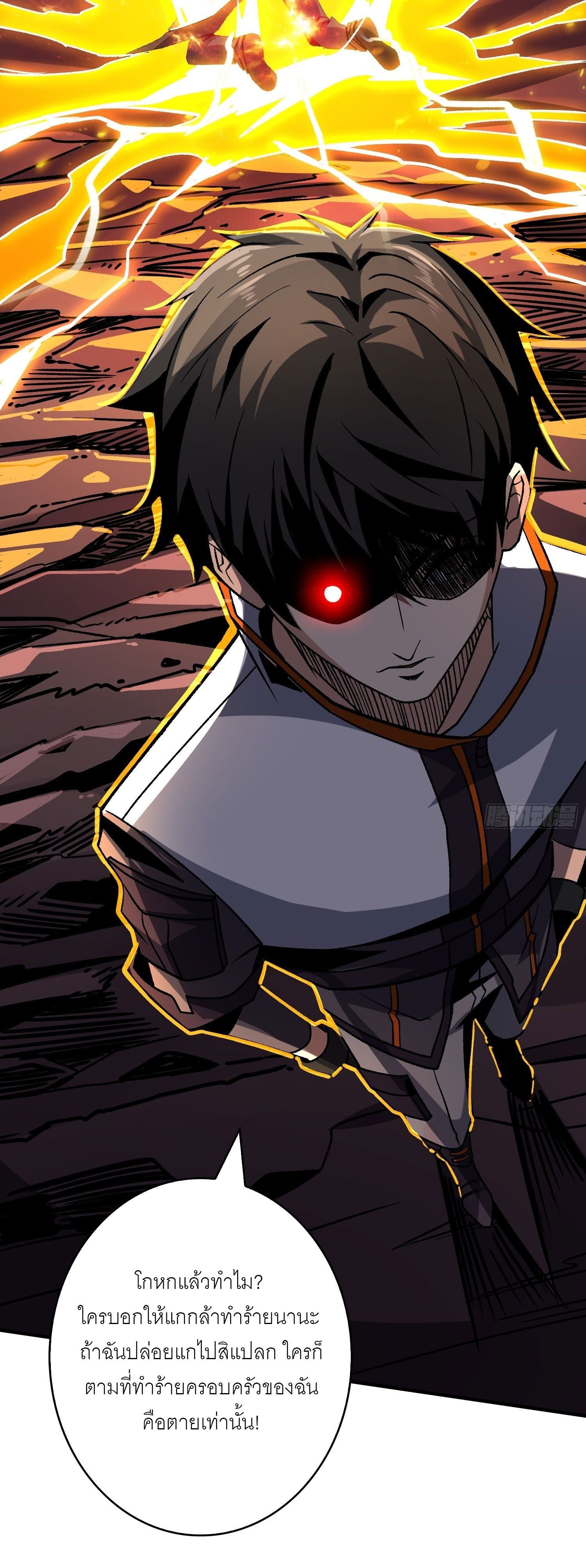 (ชนจีน) IT STARTS WITH A KINGPIN ACCOUNT - จุติจอมราชัน ตอนที่ 232 หน้า 18