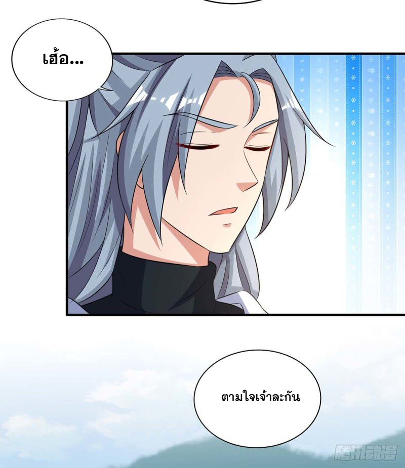 จักรพรรดิ 80,000 ปี ตอนที่ 85 หน้า 13