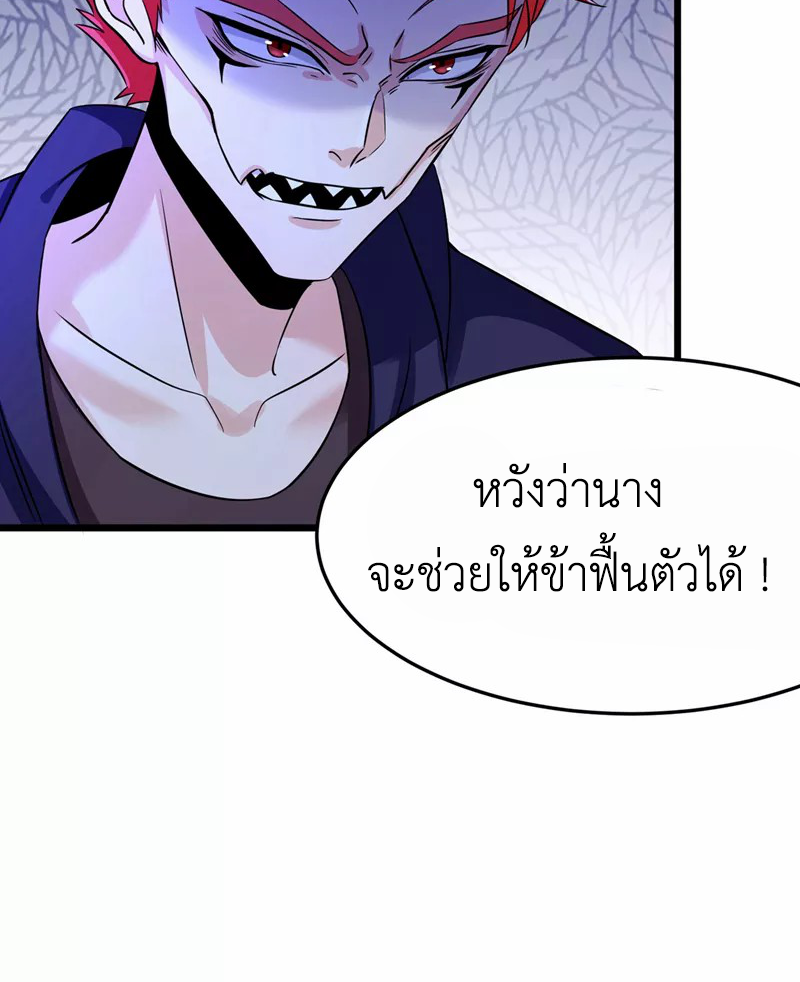 (จบ) Cultivate Immortality in The World of Superpowers (ปรมาจารย์ผู้ฝึกตนในโลกฮีโร่) ตอนที่ 19 หน้า 44