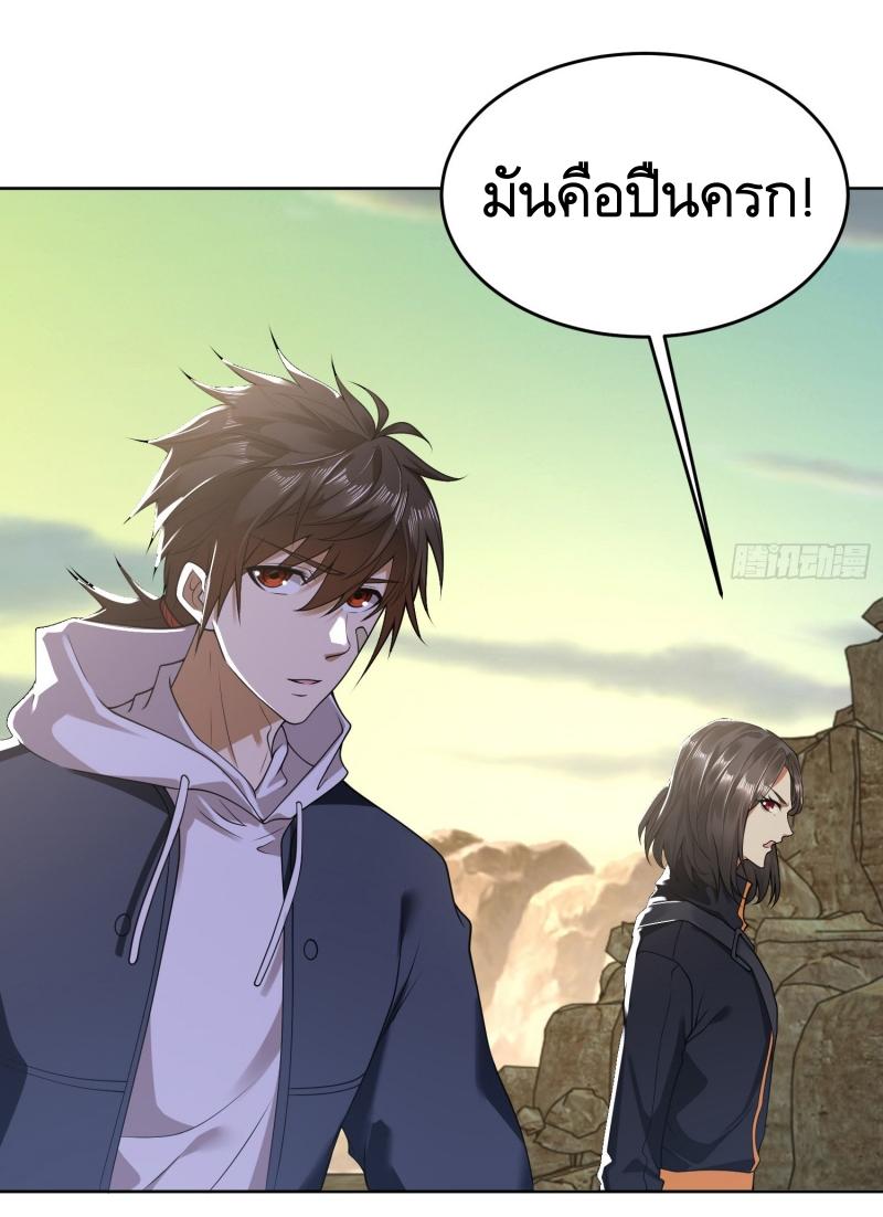 THE FIRST ORDER ตอนที่ 184 หน้า 4