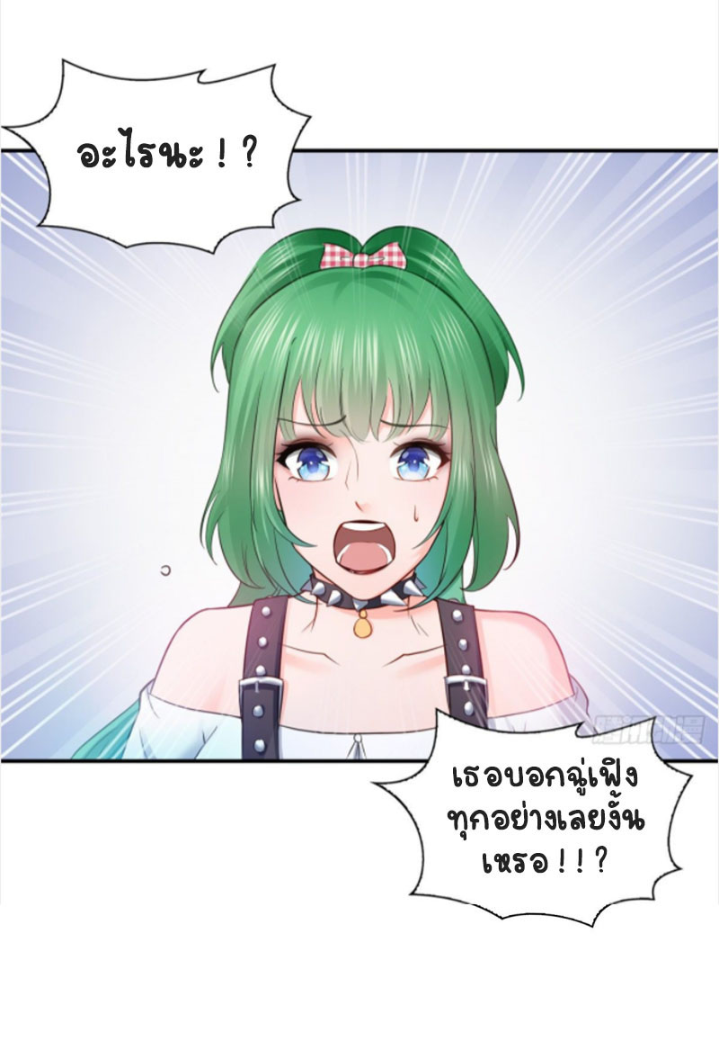 (ชนจีน)Perfect Secret Love The Bad New Wife Is a Little Sweet ตอนที่ 49 หน้า 12