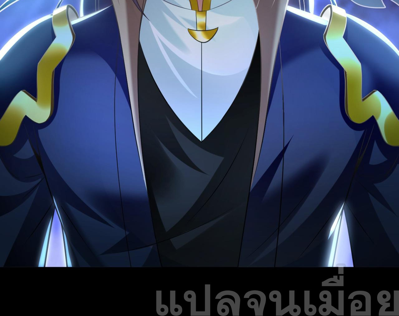 บ่มเพาะด้วยความเร็วหนึ่งล้านเท่า ตอนที่ 21 หน้า 20