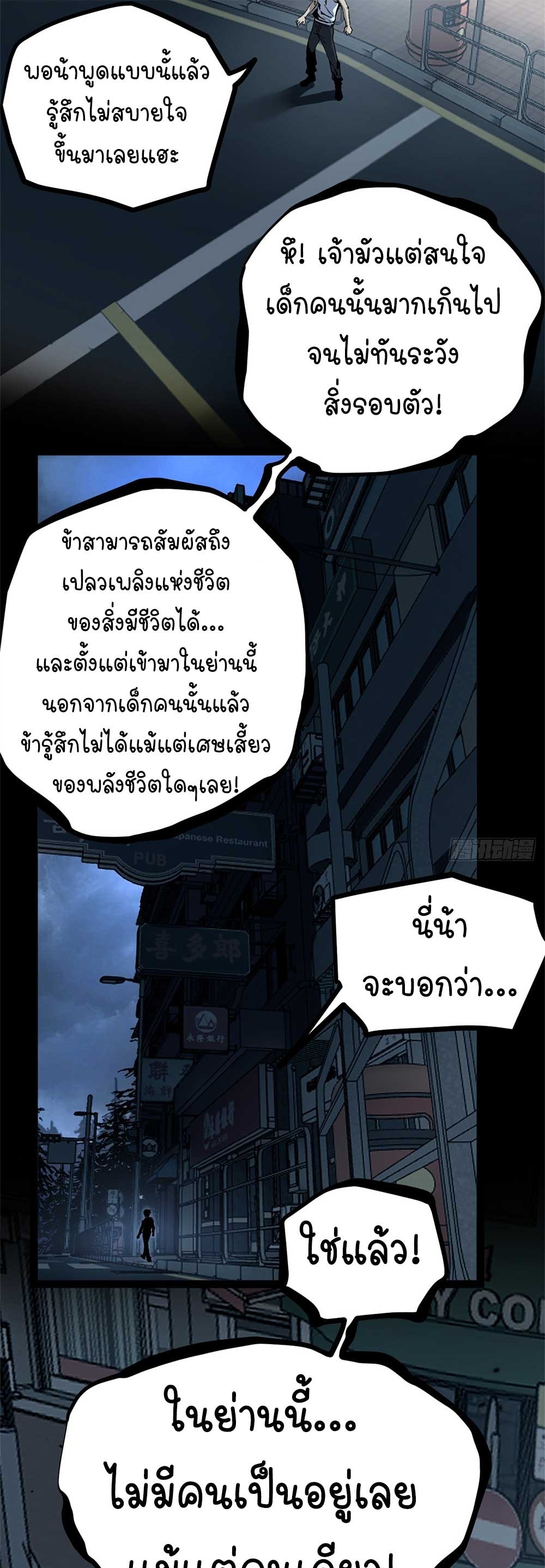 Gatekeeper of the Boundless World | ผู้พิทักษ์ประตูแห่งดินแดนไร้ขอบเขต ตอนที่ 34 หน้า 14