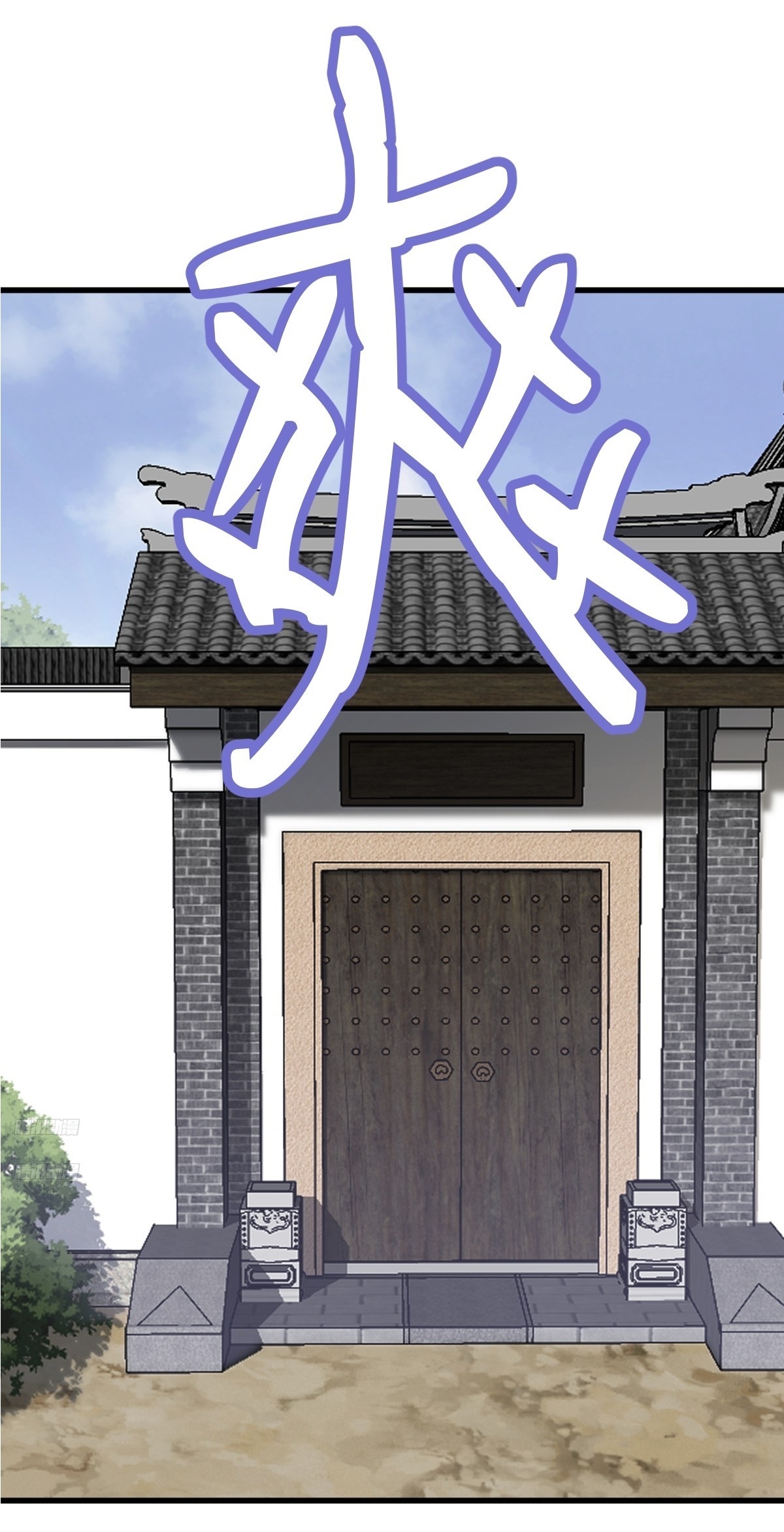 เก็บตัวร้อยปี จากนี้พี่ขอเทพ! INVINCIBLE AFTER A HUNDRED YEARS OF SECLUSION ตอนที่ 145 หน้า 2