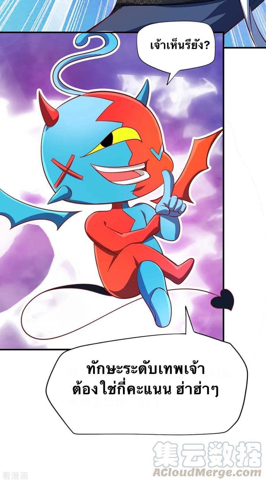 ระบบโครตเกรียน คะแนนล้านล้าน (ฮาเร็ม) ตอนที่ 47 หน้า 25