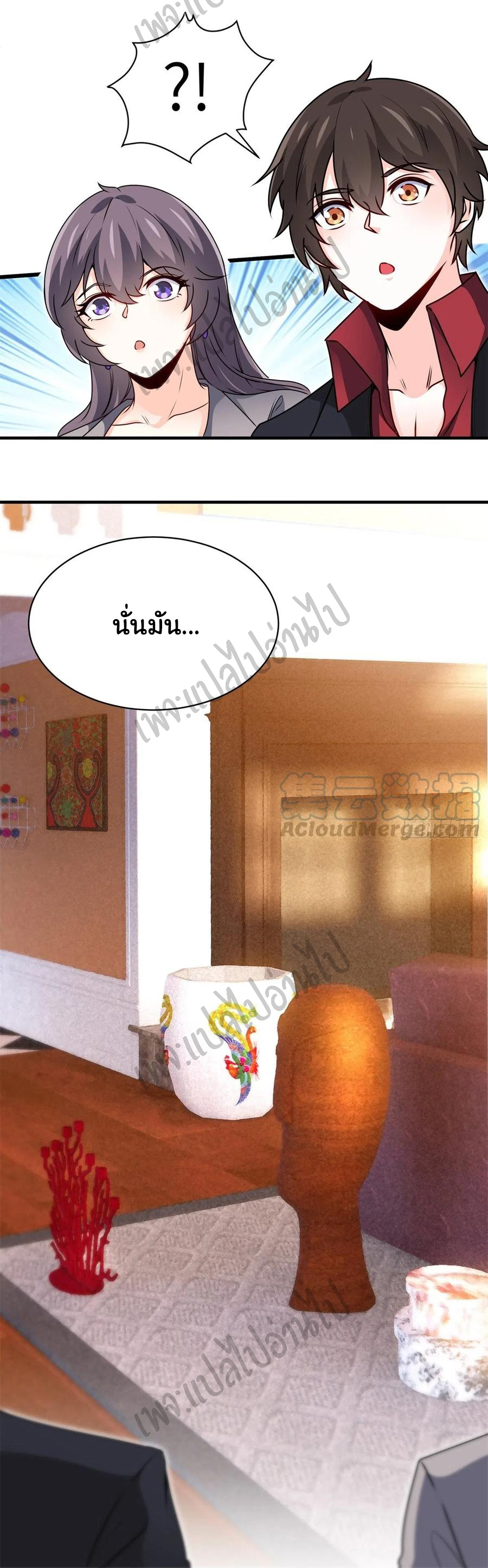 ฉันนี่แหละ "หานซานเฉียน" ตอนที่ 47 หน้า 18