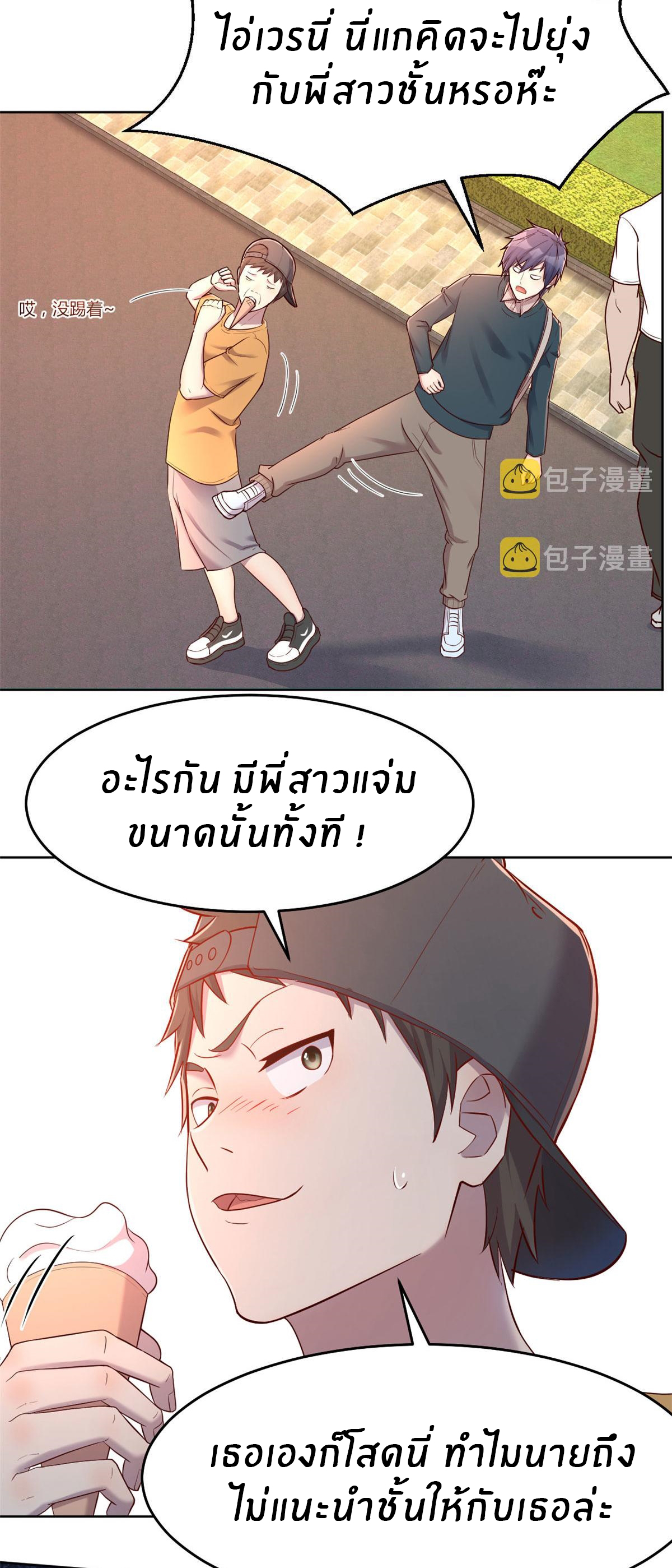 พี่สาวอยากเล่นคุณ ตอนที่ 36 หน้า 24