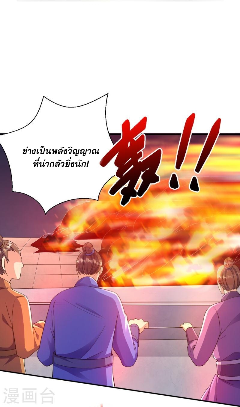 ผู้ขัดเกลาร่างกายที่แข็งแกร่งที่สุดในประวัติศาสตร์ ตอนที่ 56 หน้า 5