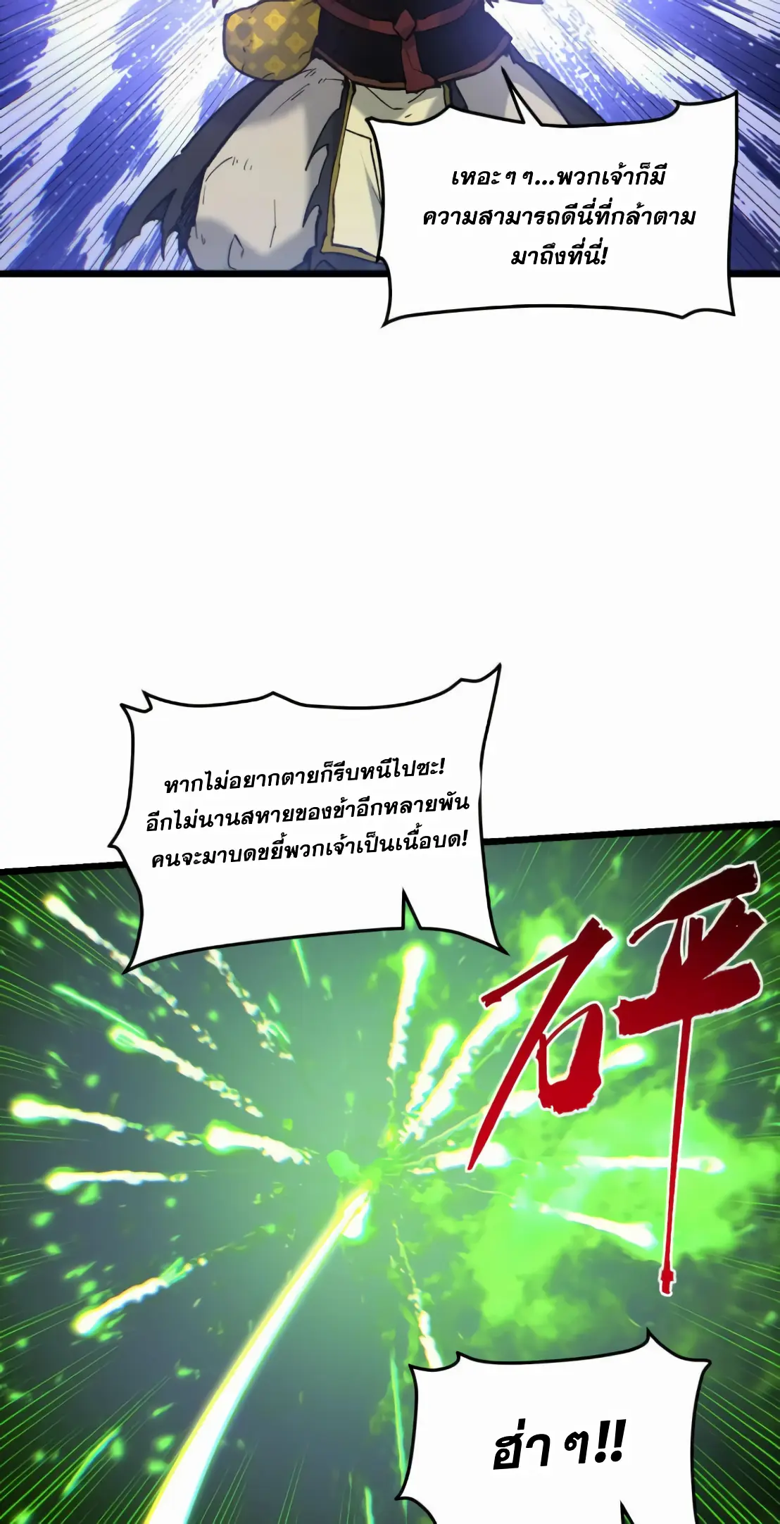 การบําเพ็ญเพียรเริ่มต้นจากการ ปลูกจักรพรรดินีปีศาจ ตอนที่ 7 หน้า 36