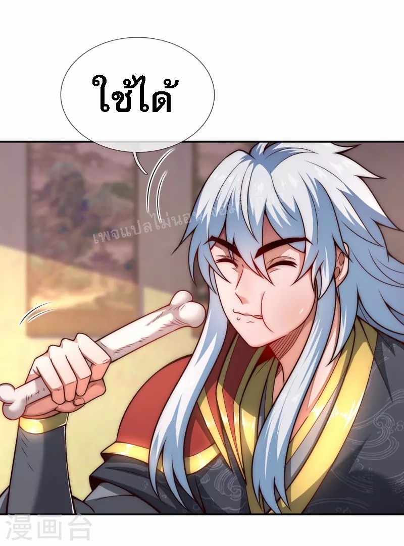 การกลับมาของเทพอสูร ตอนที่ 16 หน้า 27