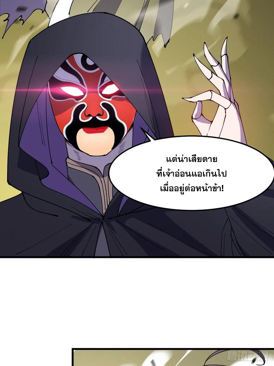 บุรุษที่มีโชค คงไม่ใช่ข้าแล้วแหละ ตอนที่ 10 หน้า 63