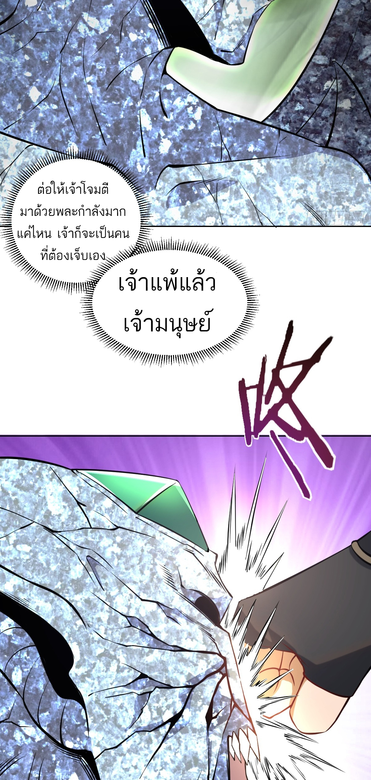 เอกาบุรุษเซียน : ผู้บ่มเพาะเซียนคนเดียวแห่งโลกเวทมนตร์ ตอนที่ 11 หน้า 21