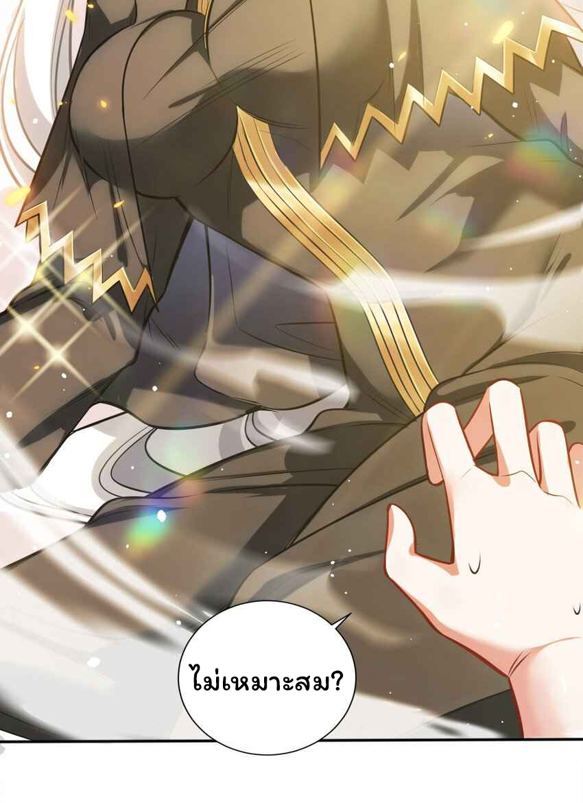 ถูกบังคับให้เป็นนักบุญหญิงผู้อยู่ยงคงกระพันอย่างไม่น่าเชื่อ ตอนที่ 6 หน้า 30