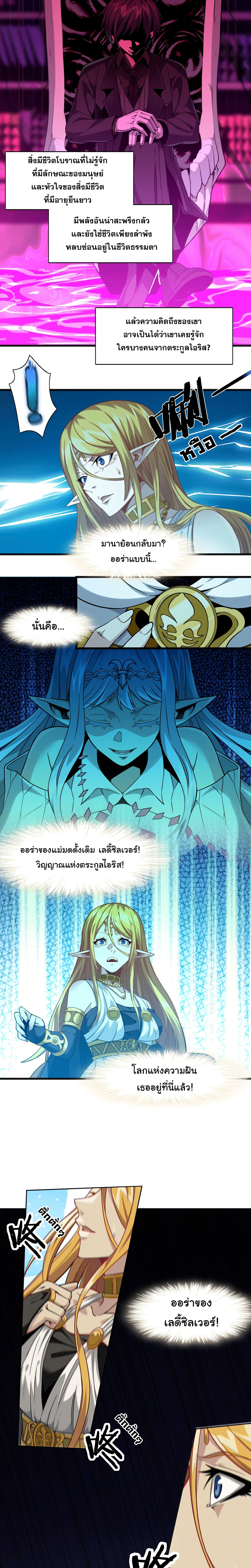 i'm really not the demon god's lackey ตอนที่ 23 หน้า 6