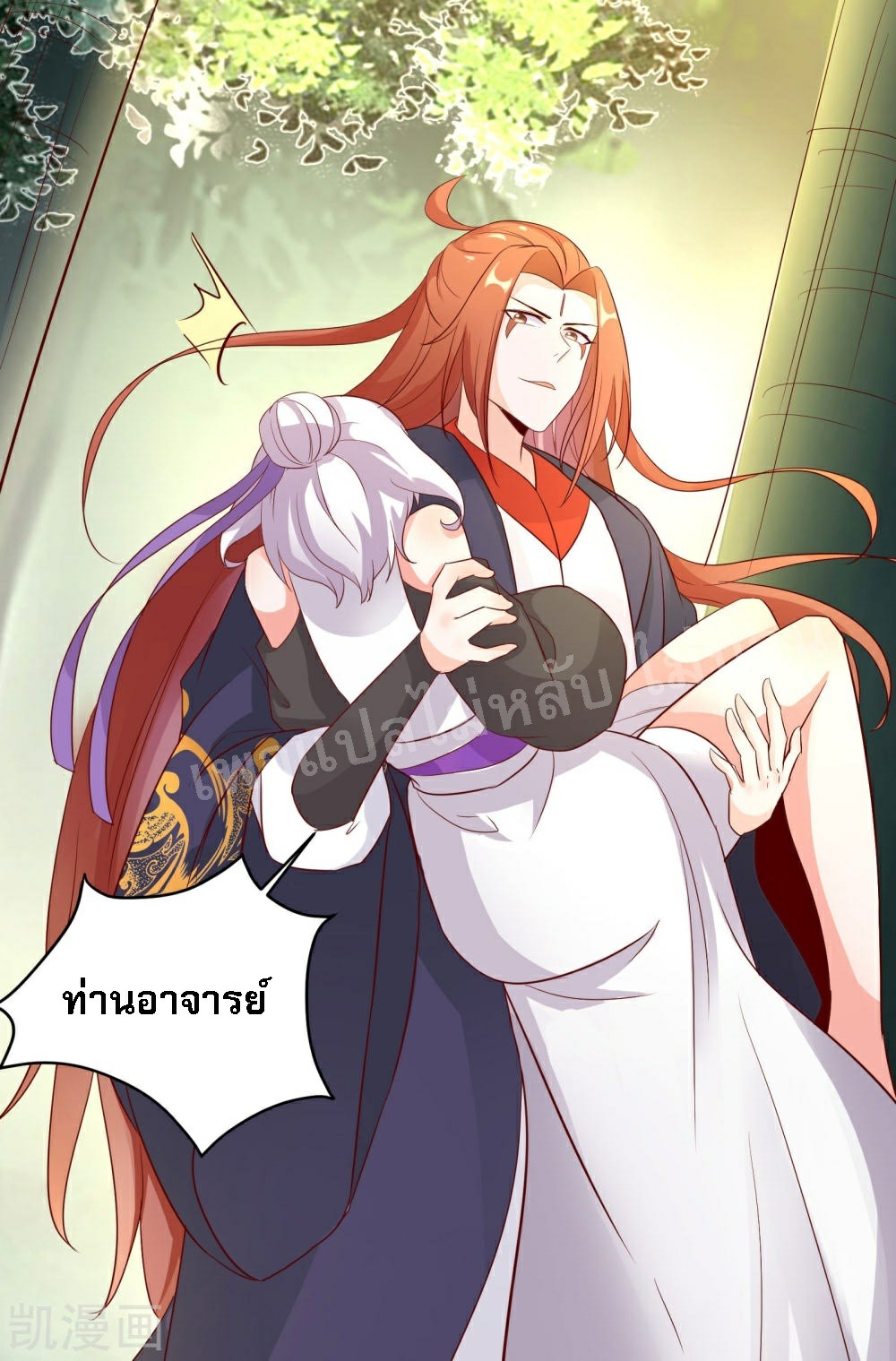 ฮาเร็มของข้ามีแต่ลูกศิษย์หญิงทั้งนั้น ตอนที่ 26 หน้า 47