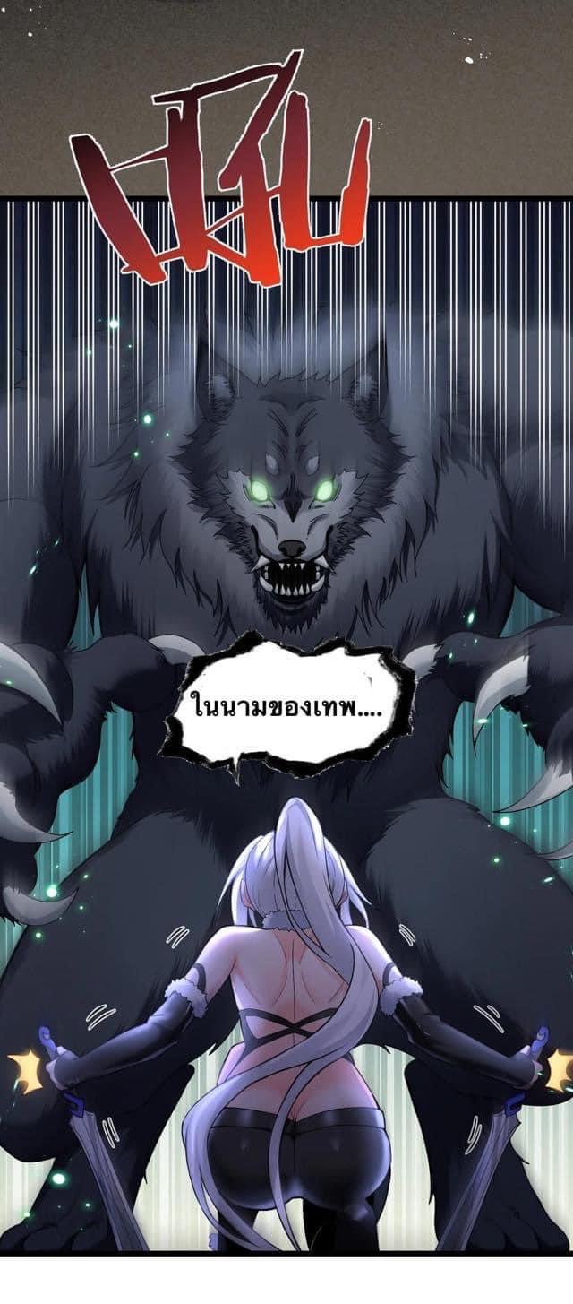 มหาบุรุษ ในตำนาน ตำนานที่หลับใหล (ศิษย์เบิ้มๆ) ตอนที่ 70 หน้า 31