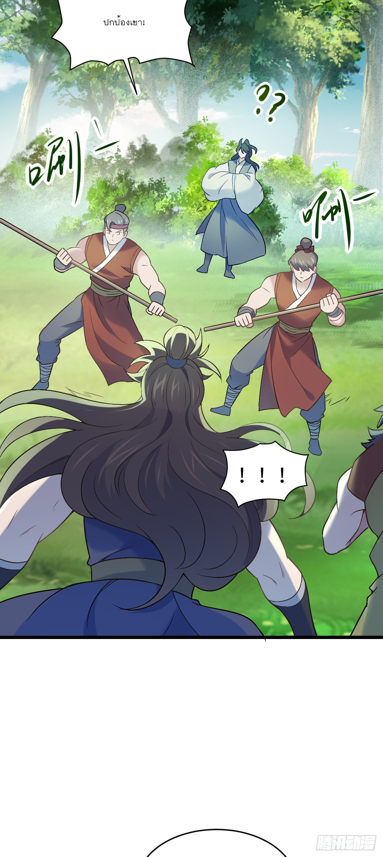 Never Give Up Mr Lu ตอนที่ 5 หน้า 43