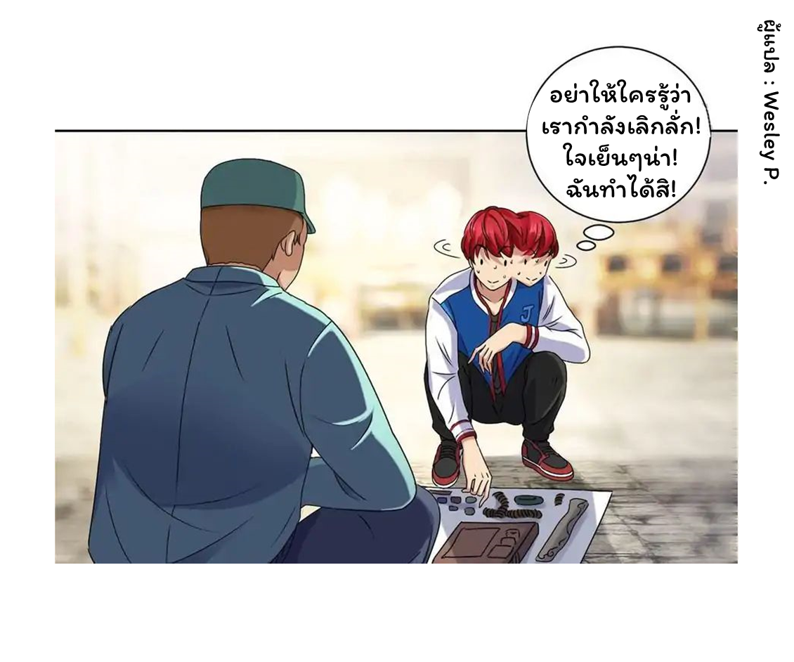 ระบบพระเจ้า ตอนที่ 3 หน้า 6