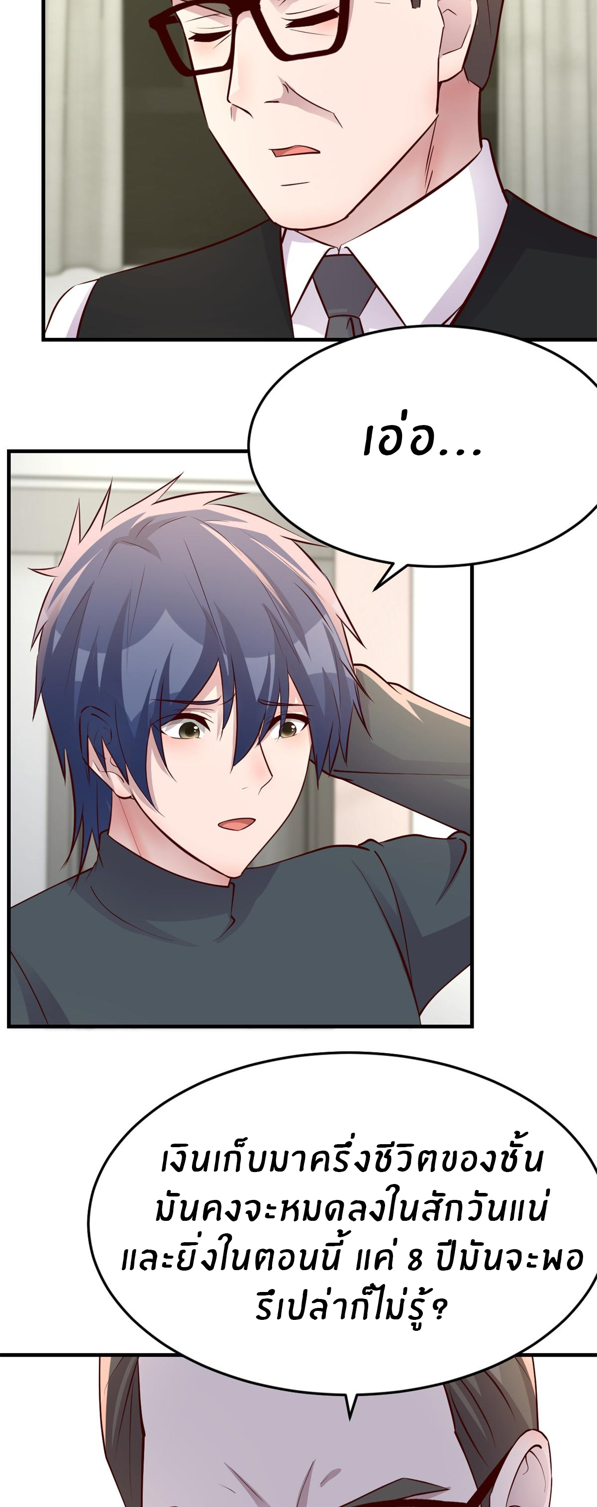 พี่สาวอยากเล่นคุณ ตอนที่ 182 หน้า 7