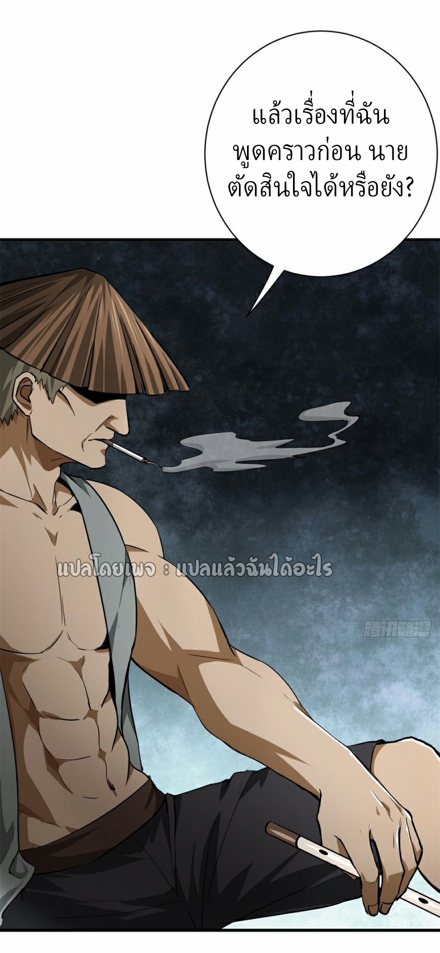 รูเล็ตเวิลด์ สุ่มไอเทมเอาชีวิตรอด ตอนที่ 151 หน้า 6