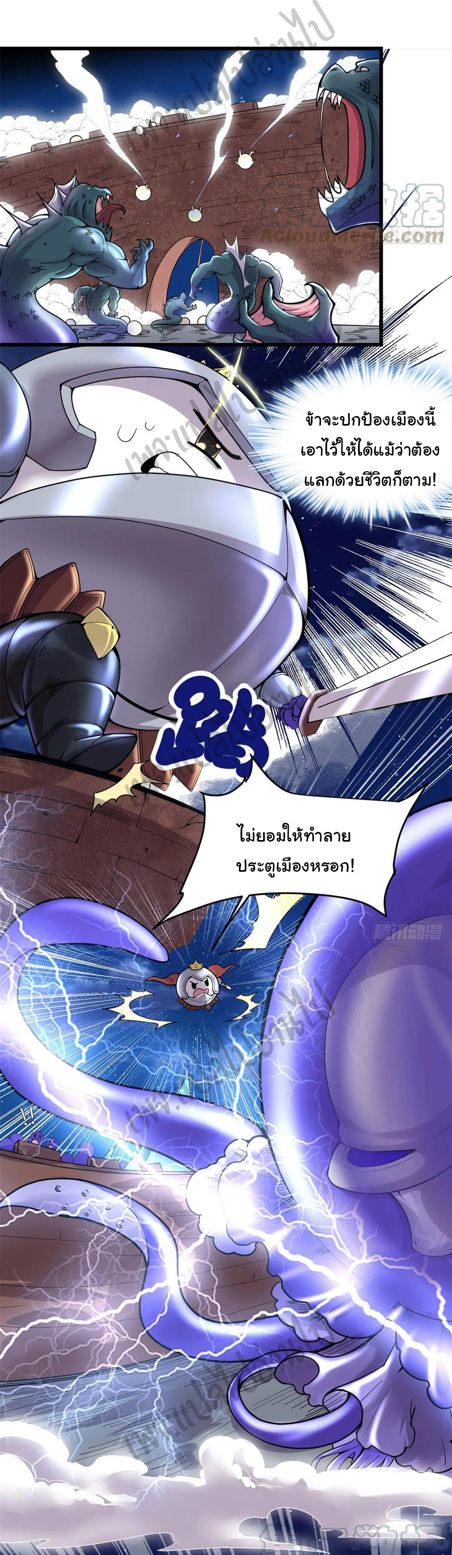 I might be a fake fairy ตอนที่ 172 หน้า 5