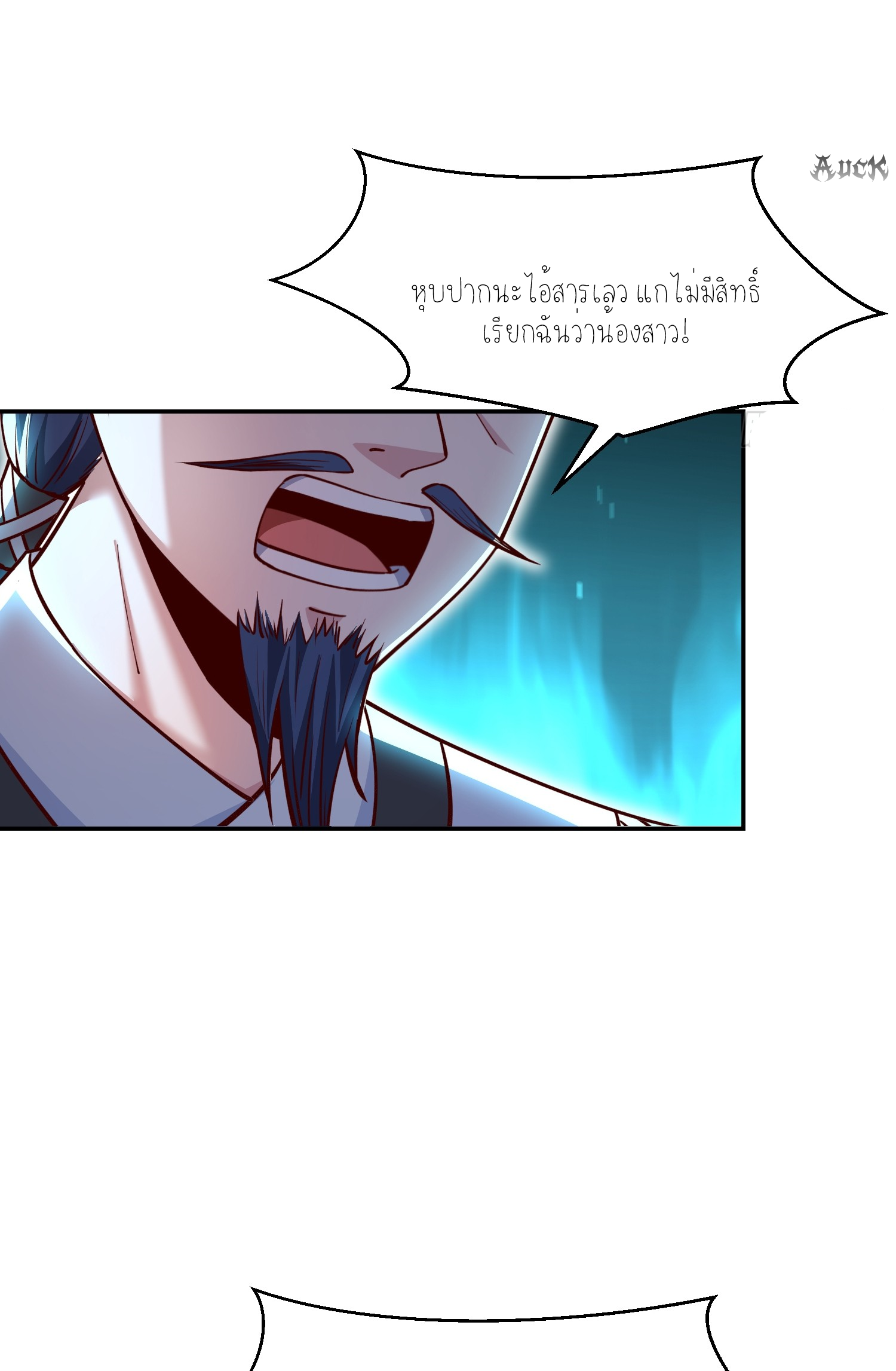 กลับมีพลังพระเจ้าสูงสุด ตอนที่ 4 หน้า 33