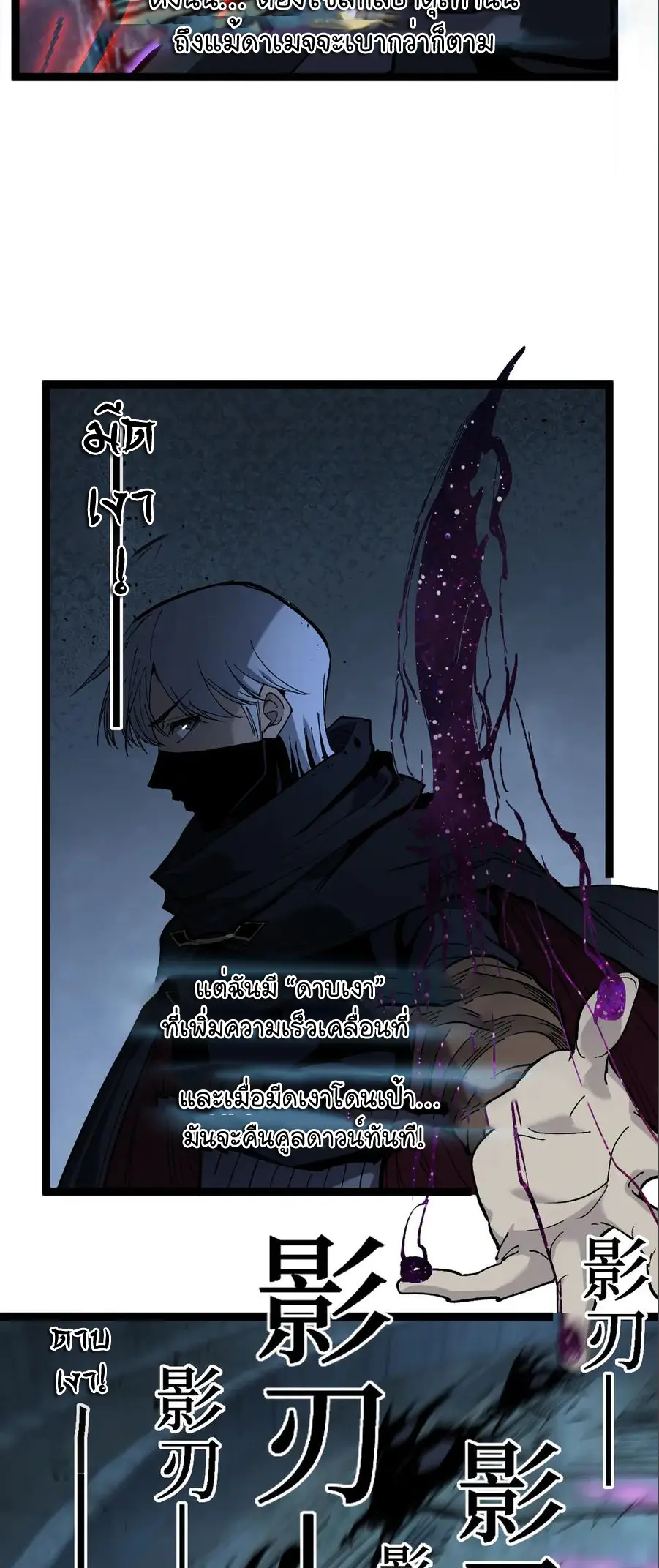 ราชานักฆ่าแห่งโลกเสมือน🗡️ ตอนที่ 48 หน้า 15