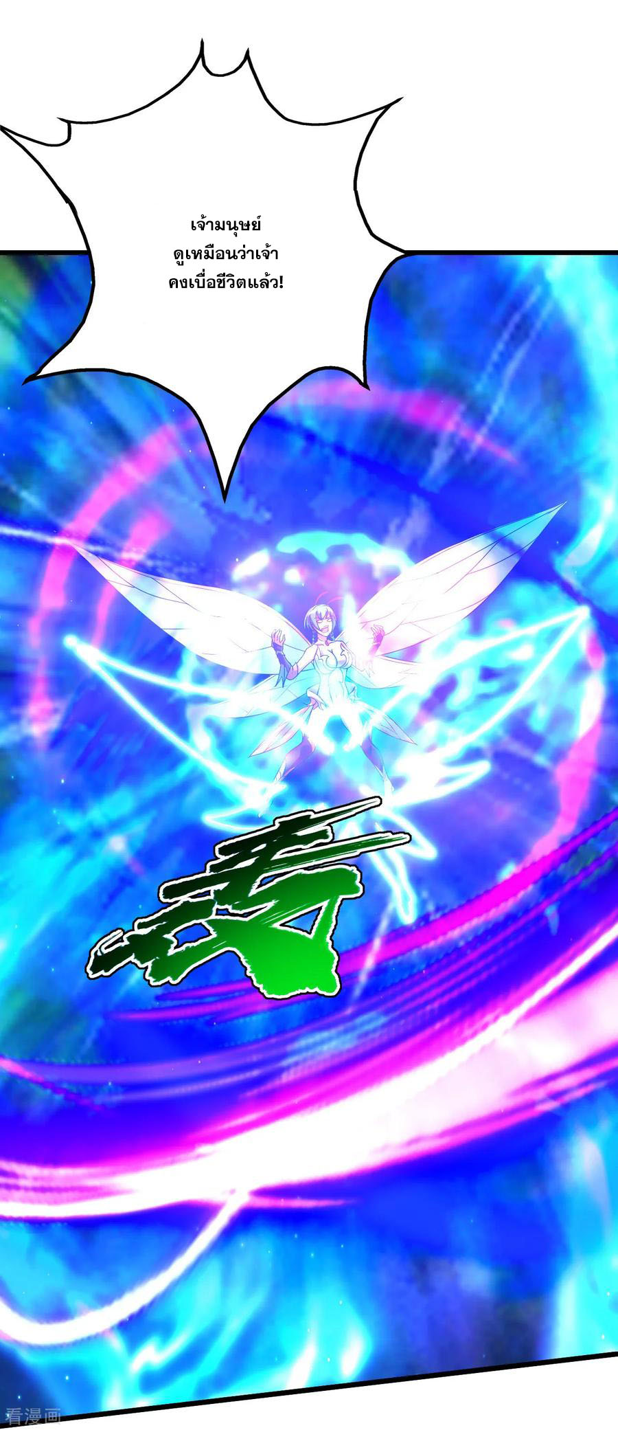 เทพอสูรสยบฟ้า ตอนที่ 106 หน้า 2