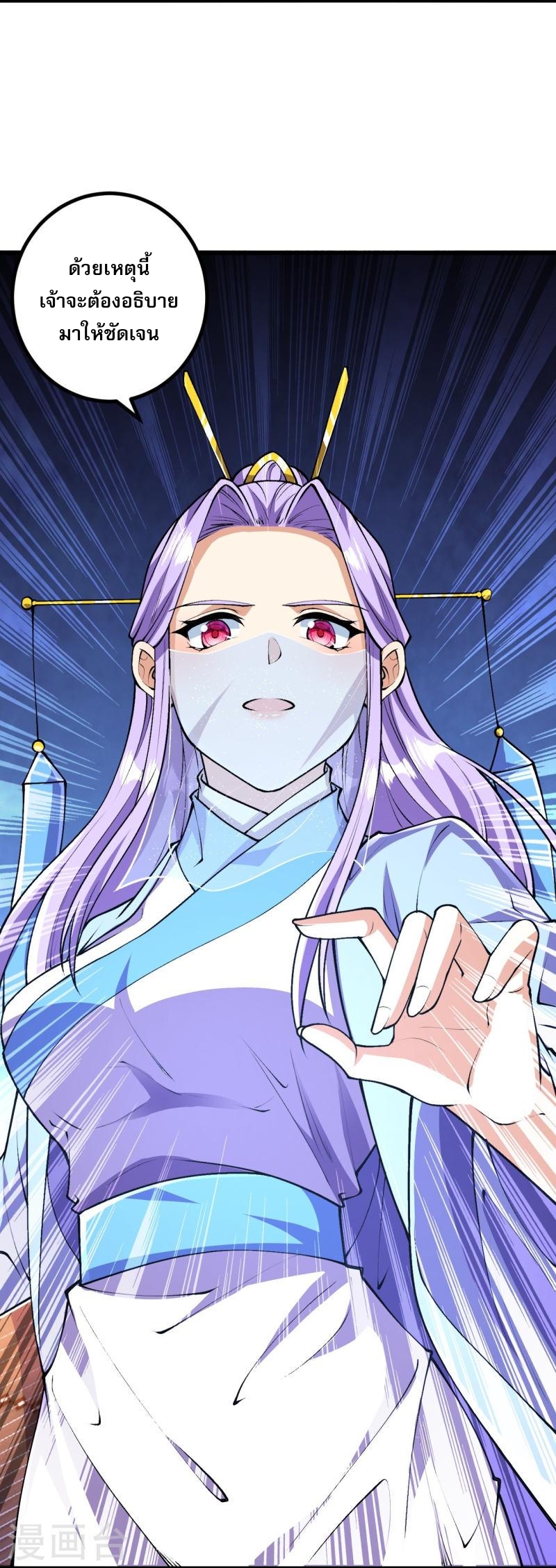 ผู้ขัดเกลาร่างกายที่แข็งแกร่งที่สุดในประวัติศาสตร์ ตอนที่ 79 หน้า 11