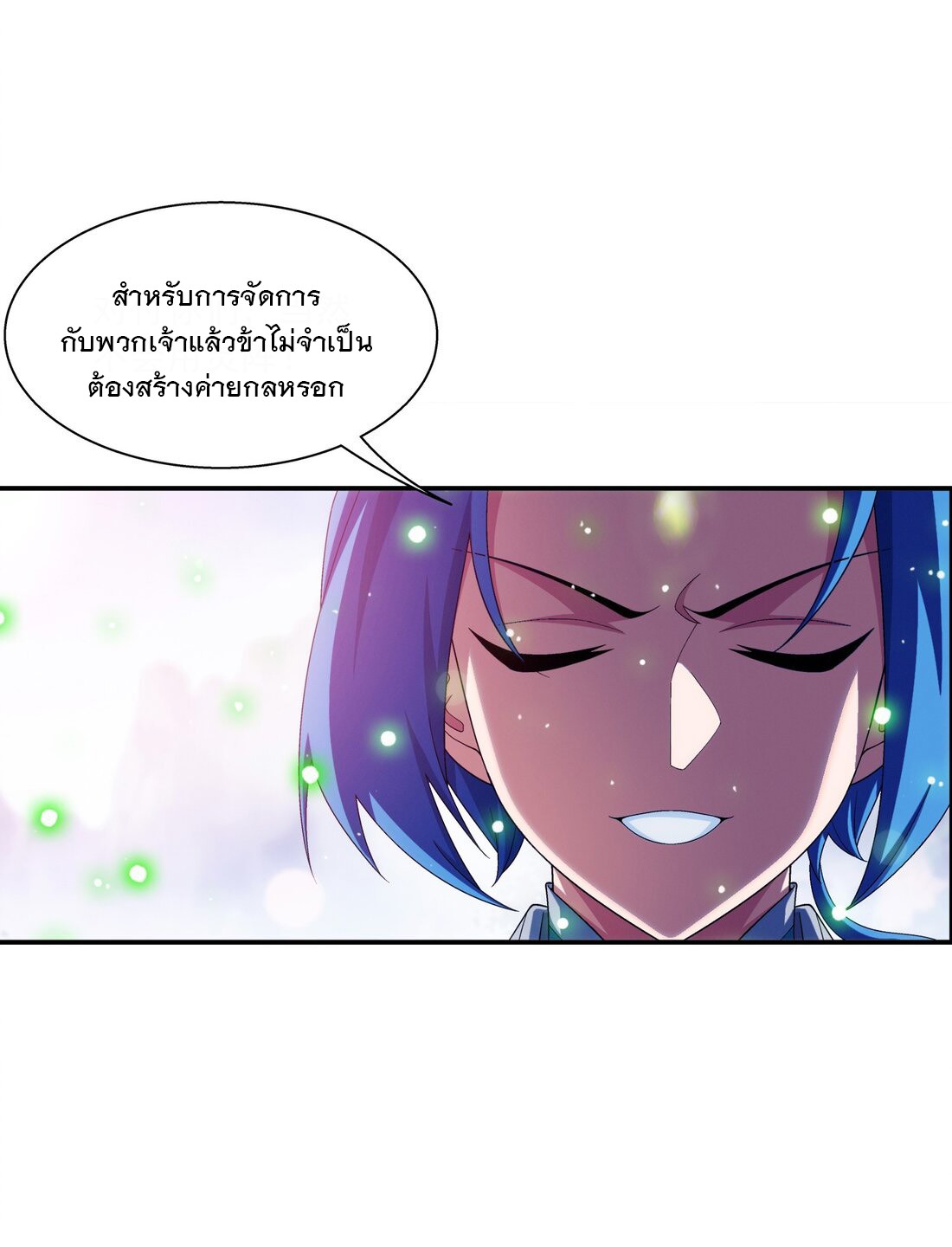 Da Zhu Zai ศึกปรมาจารย์สะท้านฟ้า (ชนจีน) ตอนที่ 358 หน้า 15