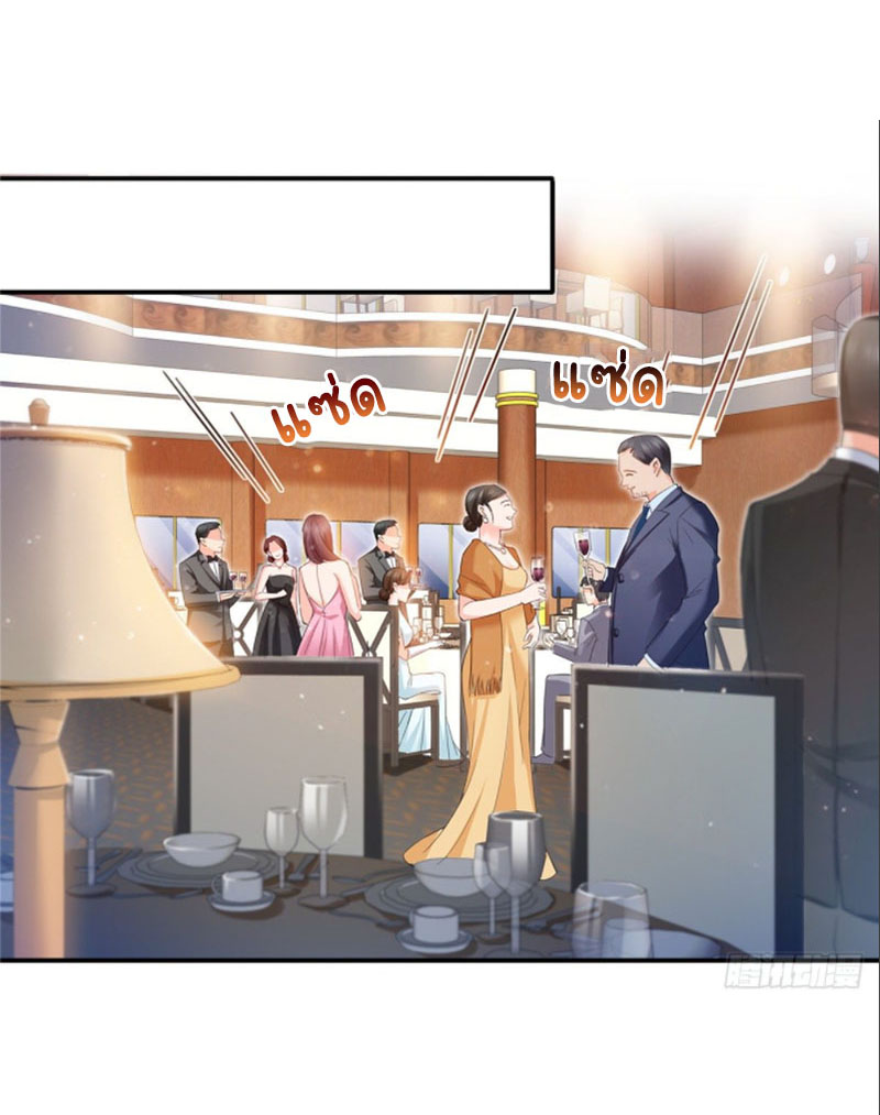 (ชนจีน)Perfect Secret Love The Bad New Wife Is a Little Sweet ตอนที่ 82 หน้า 12