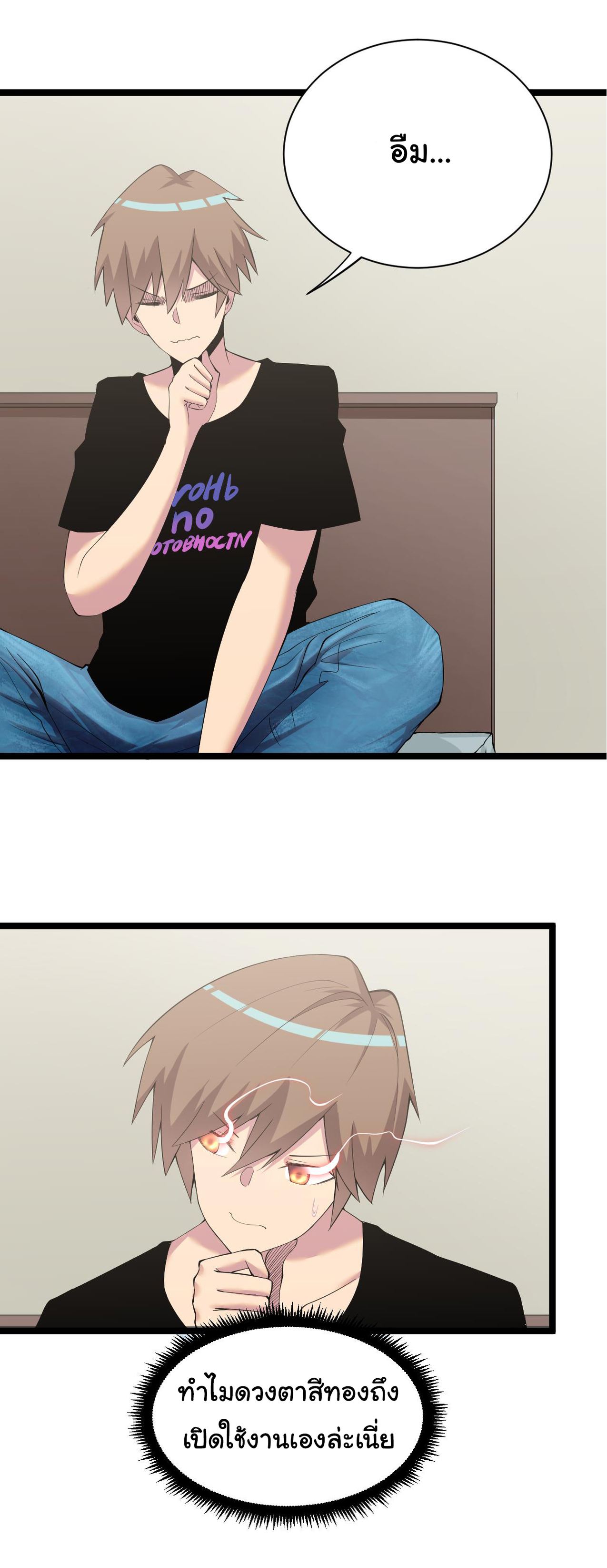 Sanjie Taobao Store ระบบร้านค้าเทพเจ้า ตอนที่ 246 หน้า 4