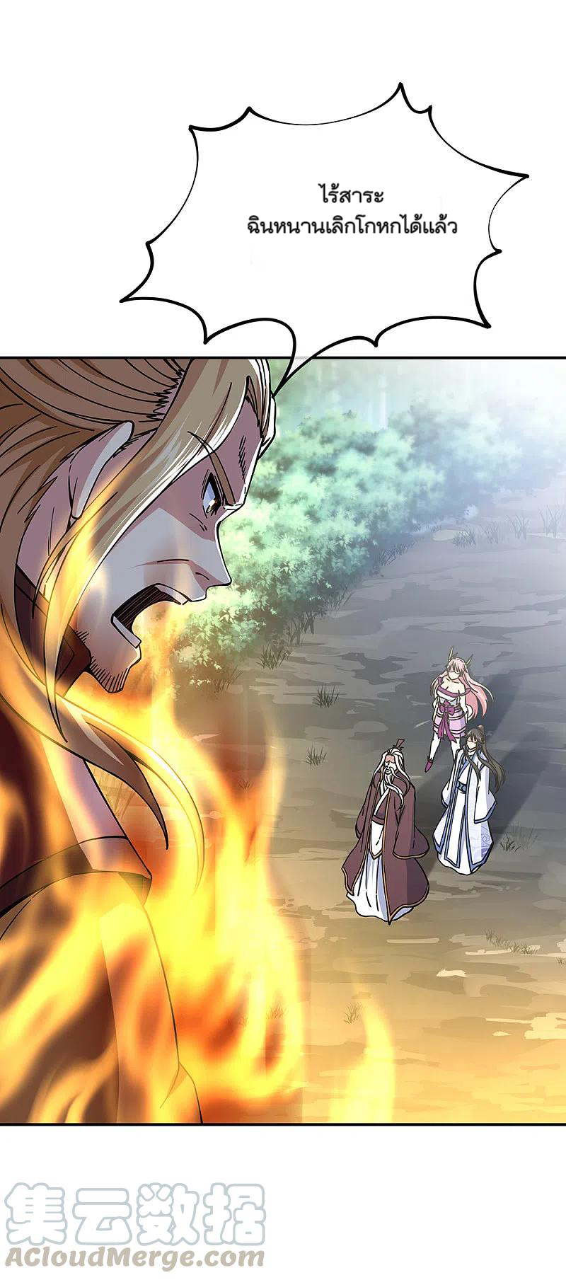 peerless battle spirit ตอนที่ 304 หน้า 25