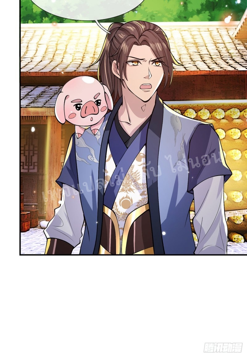 ราชันย์เทพยุทธ์มังกรผงาดฟ้า ตอนที่ 30 หน้า 10