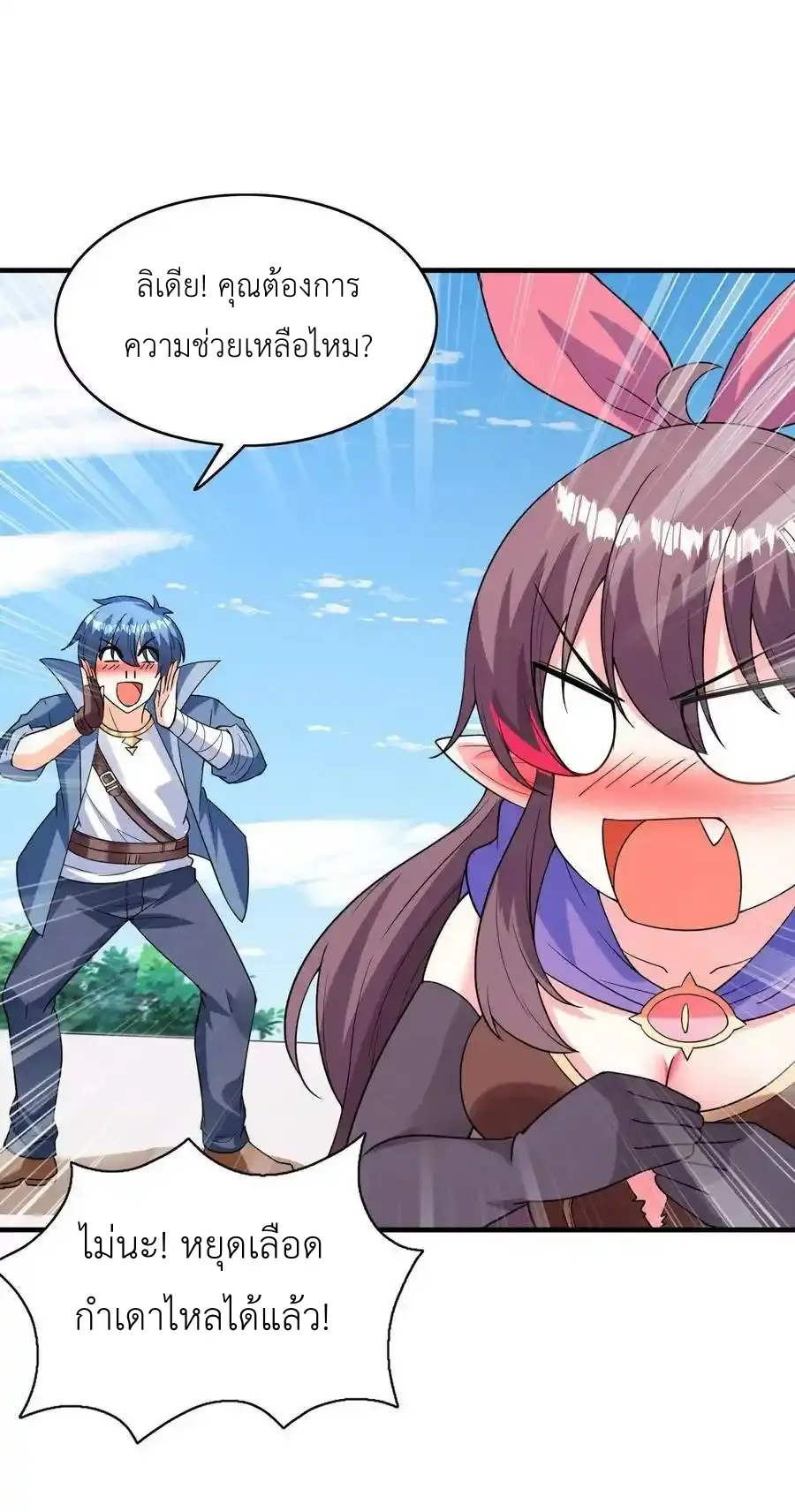 My Harem Is Entirely Female Demon Villains ตอนที่ 101 หน้า 56