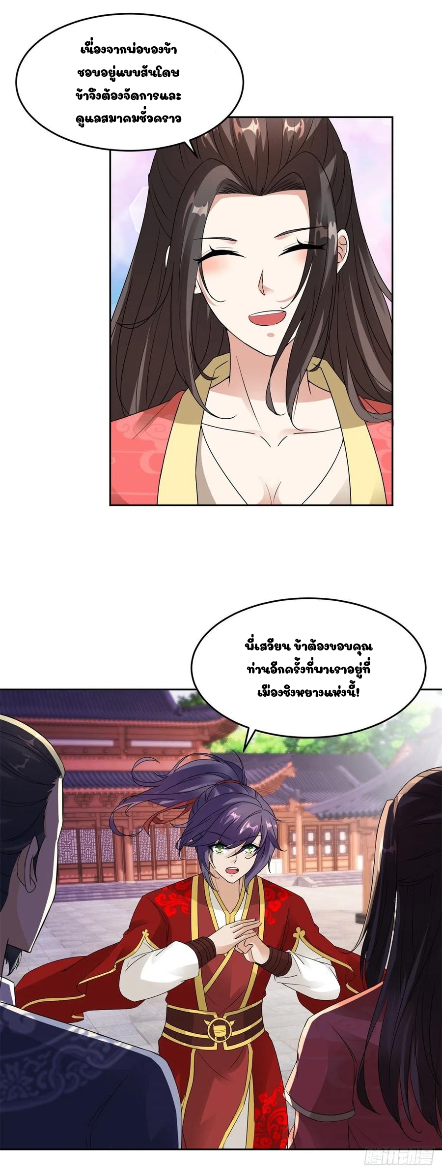 จักรพรรดิวิญญาณศักดิ์สิทธิ์ (ทันจีน) ตอนที่ 113 หน้า 4