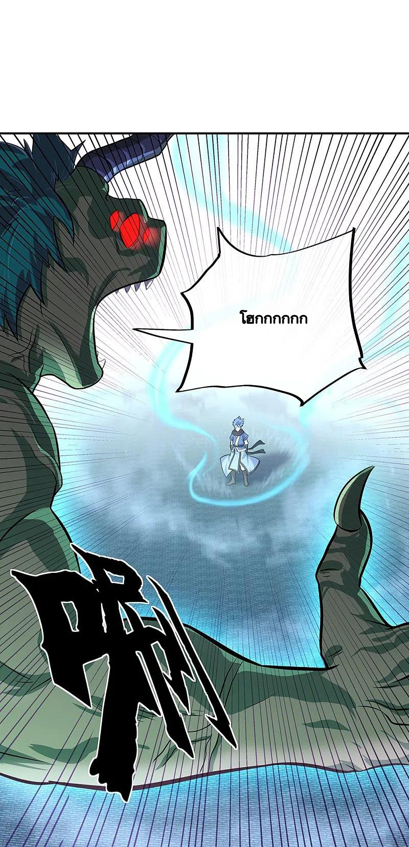 peerless battle spirit ตอนที่ 329 หน้า 29