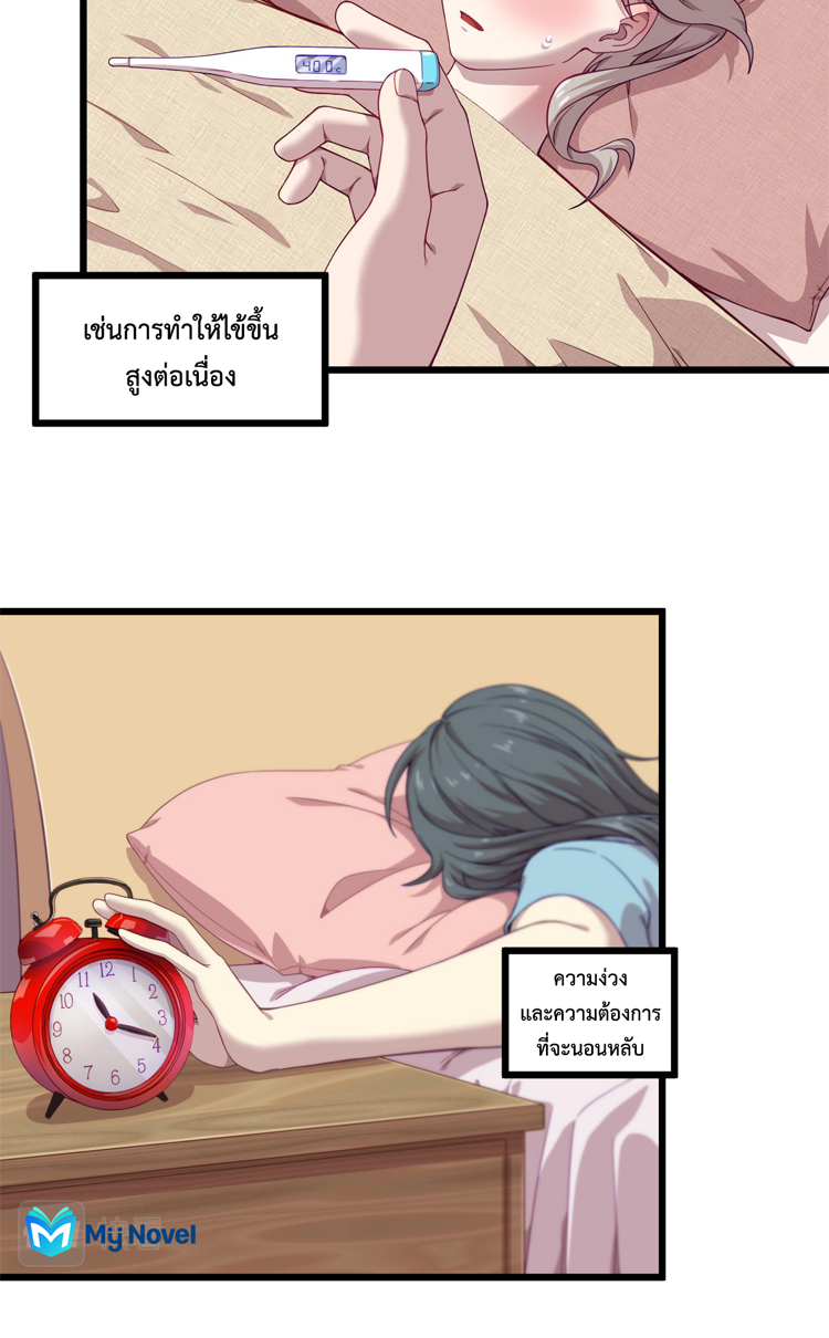 เกมบุกโลก ตอนที่ 15 หน้า 40