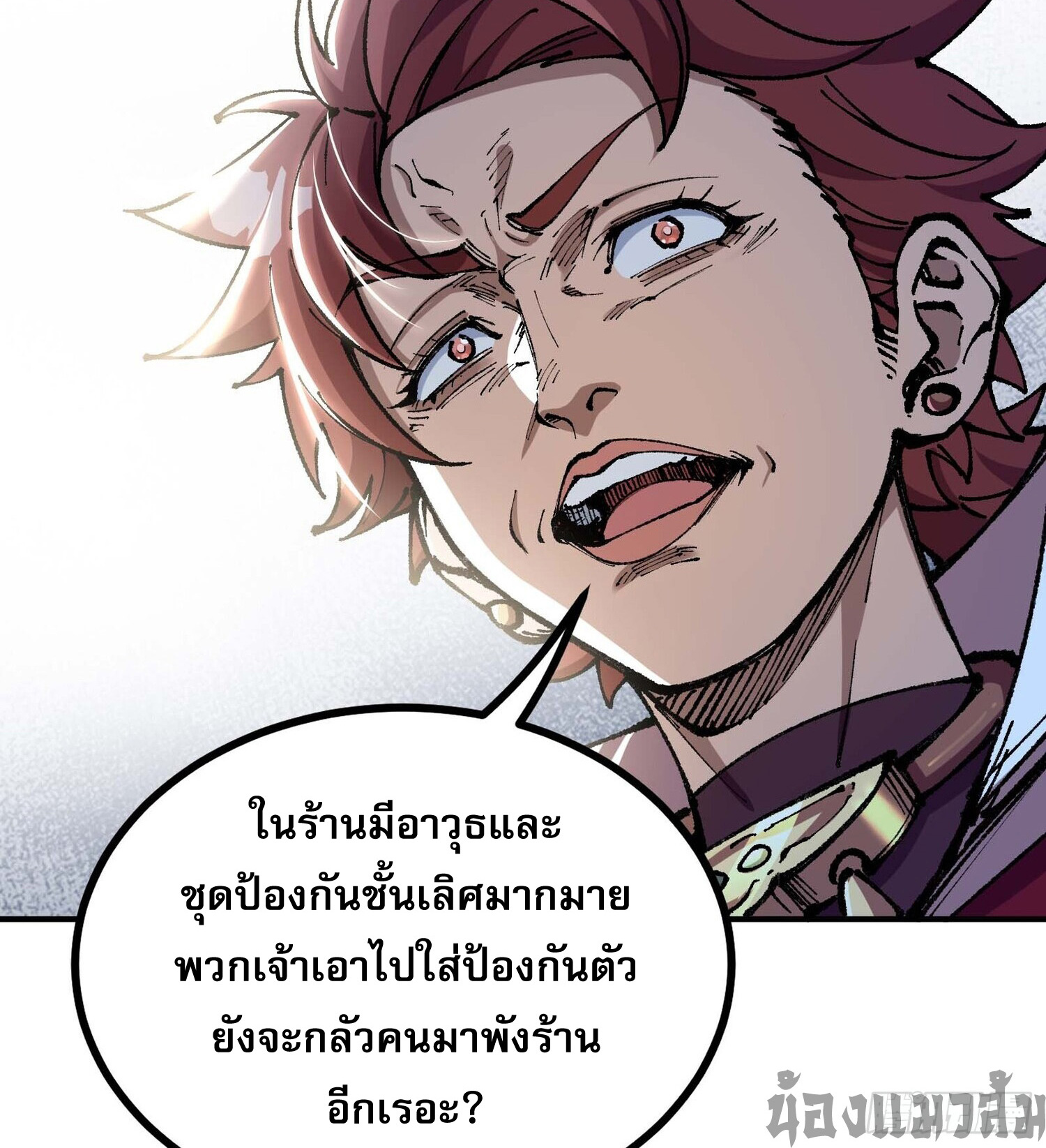 เทพนักเล่นเกมแบบฉันต้องมาติดอยู่ในโลกเกมเซียนหายนะ ตอนที่ 7 หน้า 36