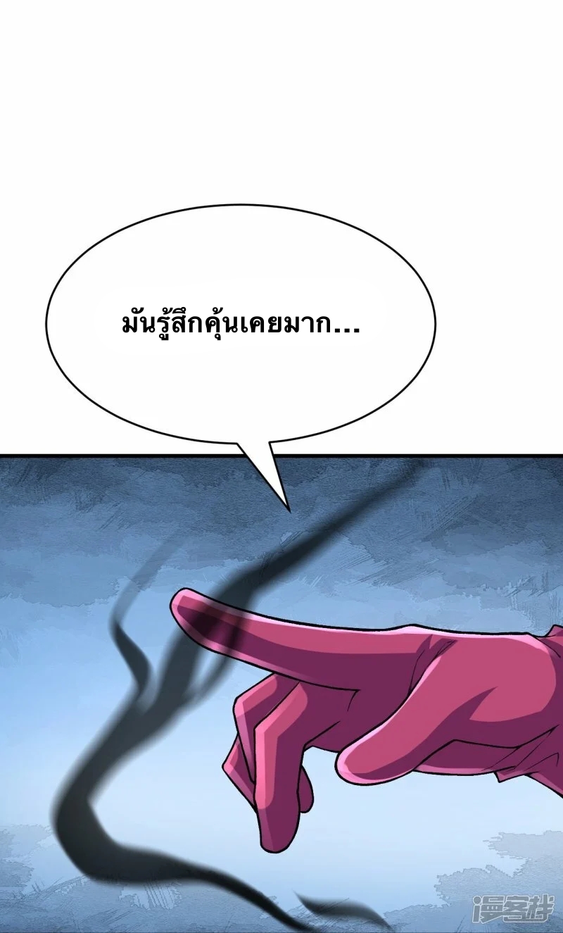 บรรพบุรุษผู้ขัดเกลากายา (ทันจีน) ตอนที่ 134 หน้า 54