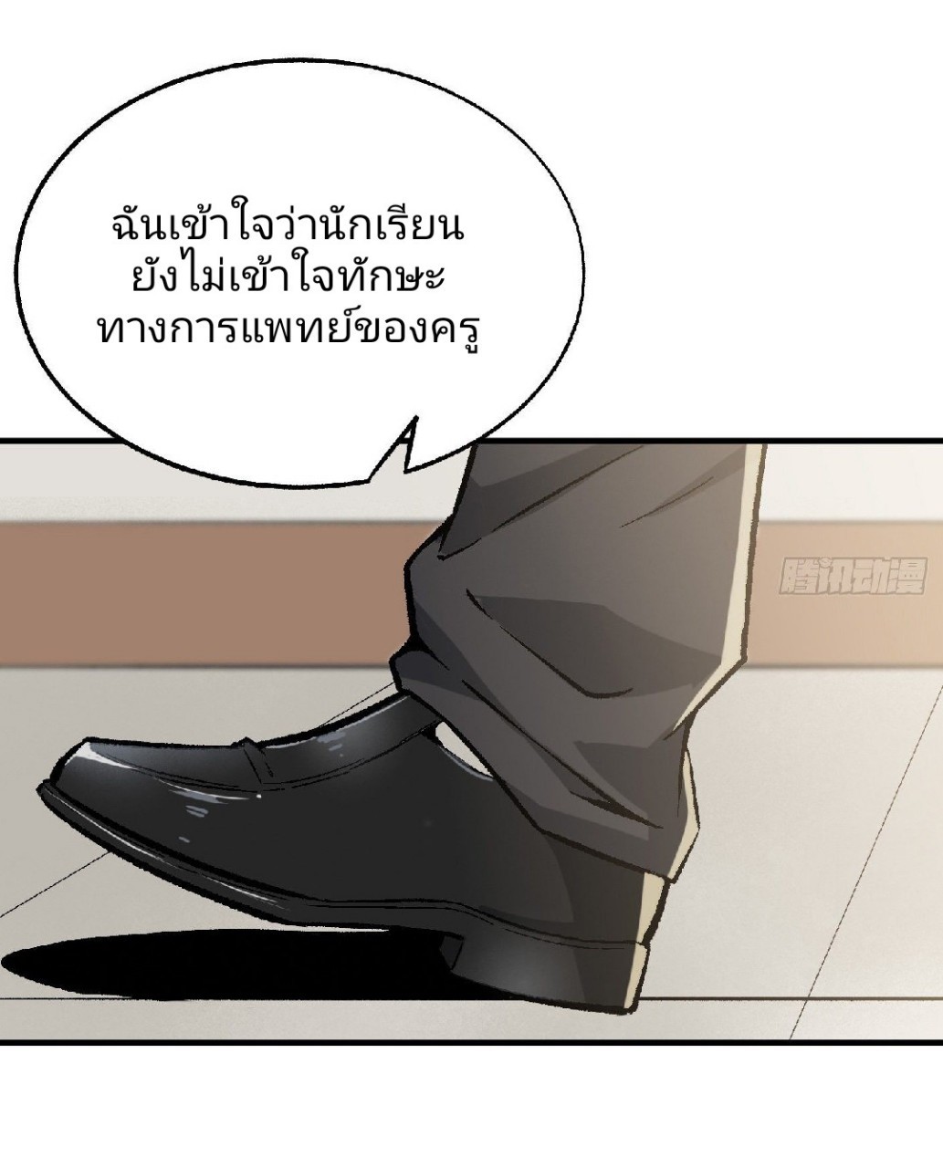 ยอดคนอัจฉริยะ ซุปเปอร์ไวรัสกลายพันธุ์ ตอนที่ 42 หน้า 24