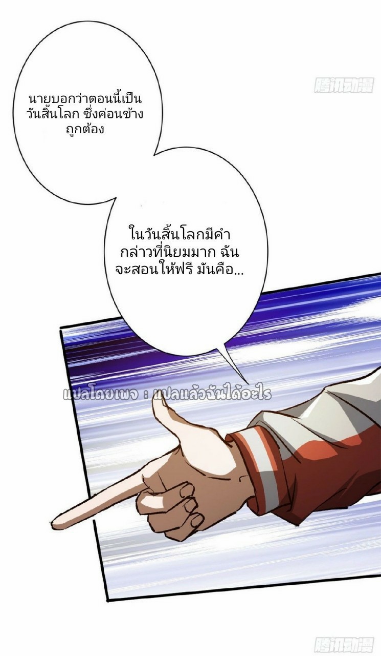 รูเล็ตเวิลด์ สุ่มไอเทมเอาชีวิตรอด ตอนที่ 66 หน้า 22