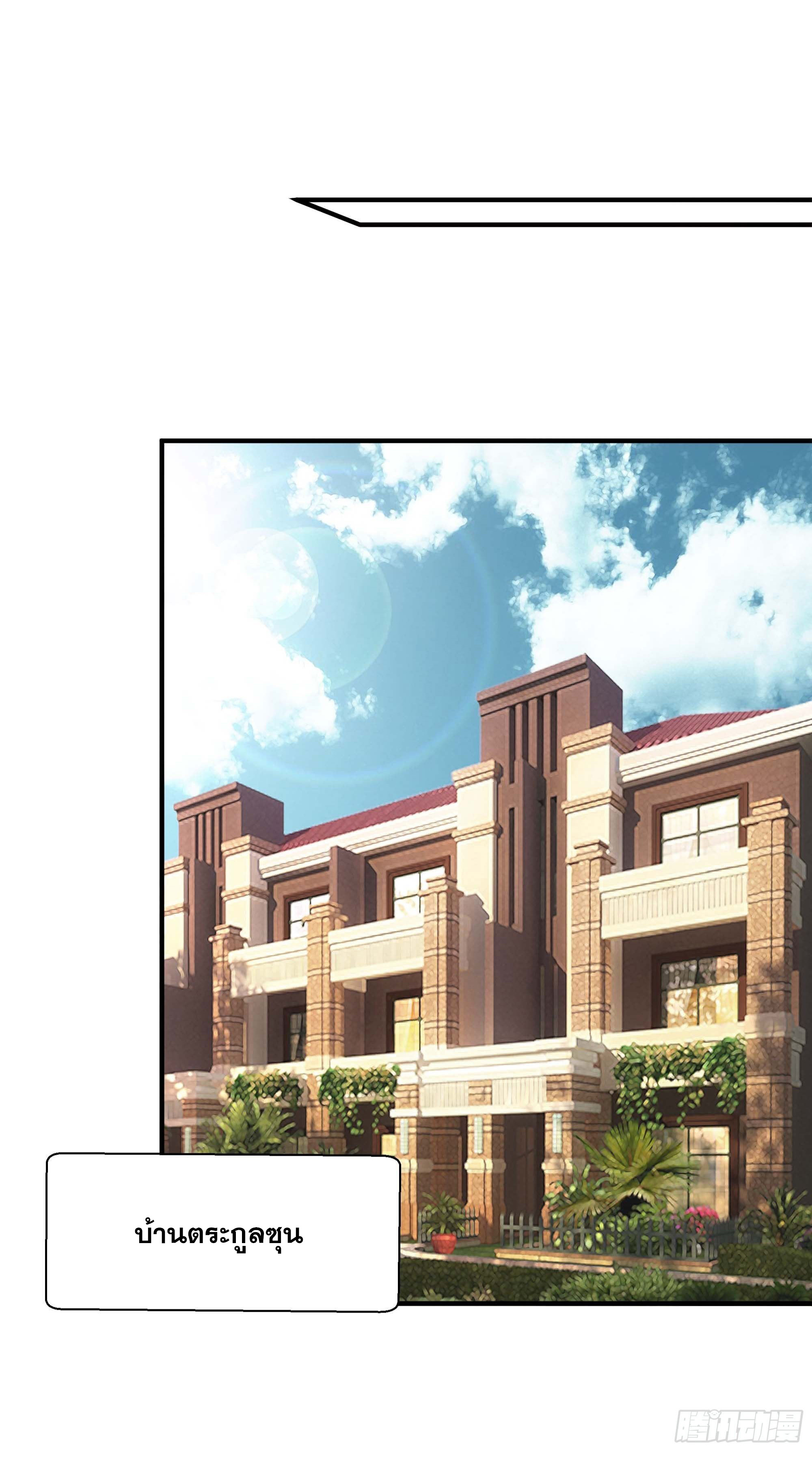 พ่อของฉันเป็นเทพสงครามที่แข็งแกร่งที่สุด ตอนที่ 31 หน้า 17