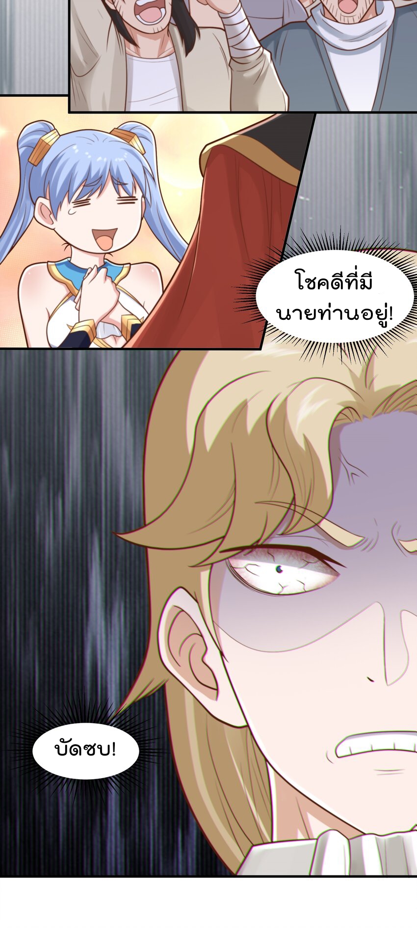 สมบัติทั้งหมดที่ข้าทิ้งไปตอนนี้กลายเป็นผู้หญิงไปซะแล้ว (ชนต้นฉบับ) ตอนที่ 52 หน้า 25