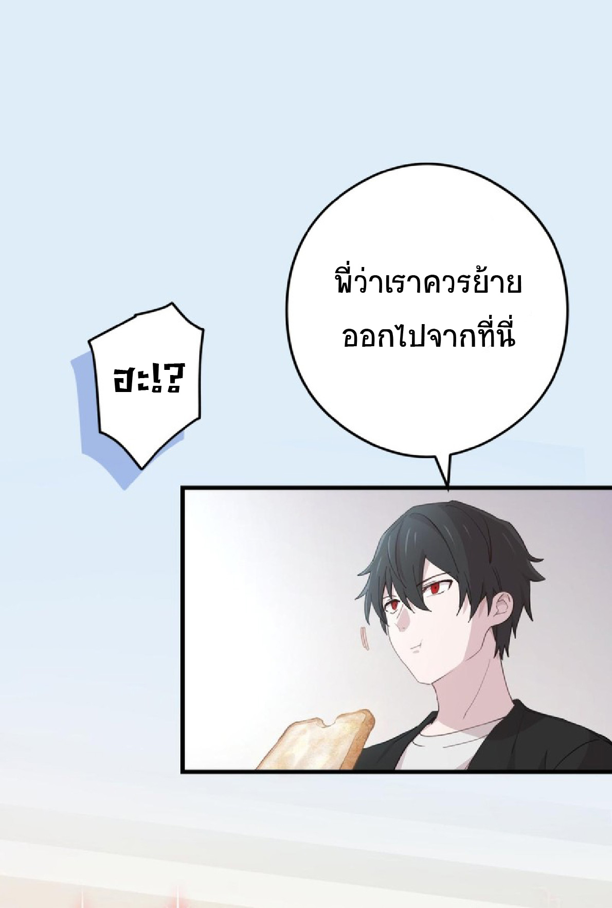 การกลับชาติมาเกิดของจอมเวทย์ต้องห้าม (Reincarnation of the Forbidden Archmage) ตอนที่ 55 หน้า 33