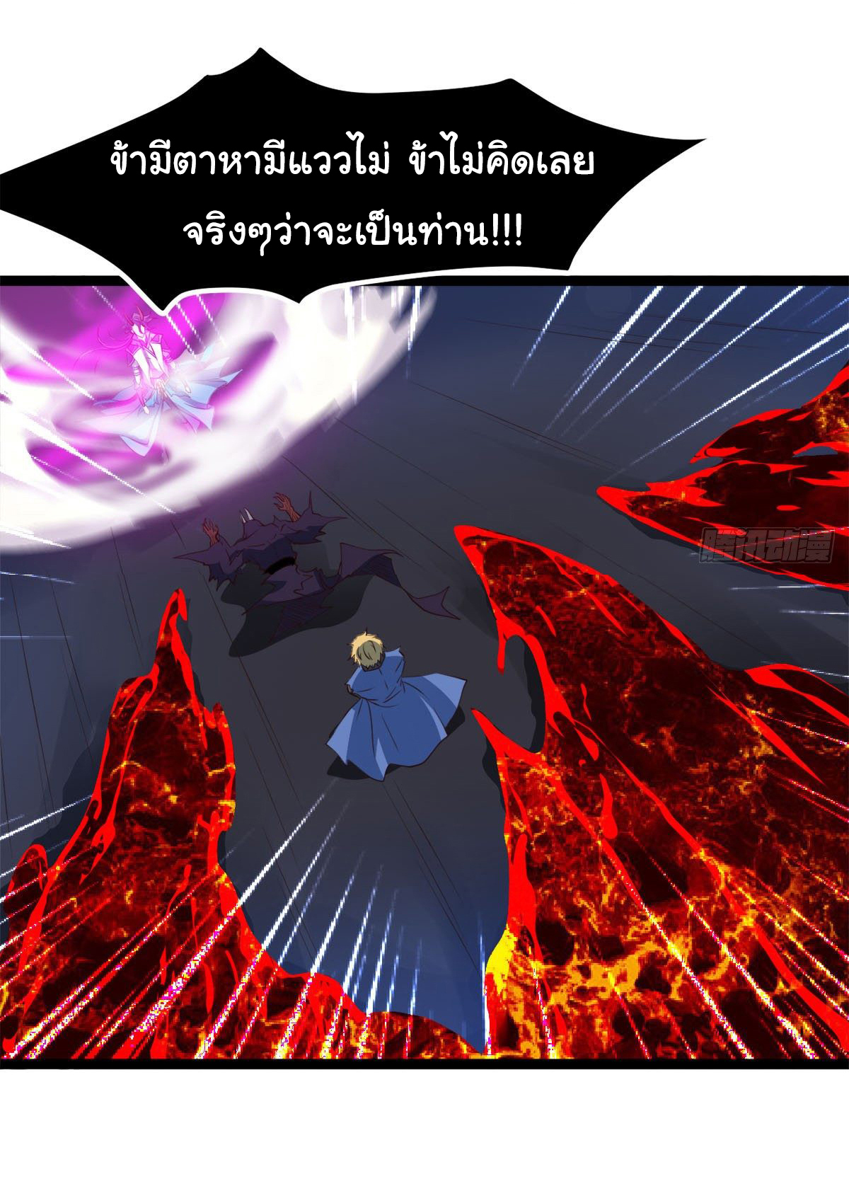 Junior Brother Demon Sovereign is too devoted ตอนที่ 21 หน้า 9