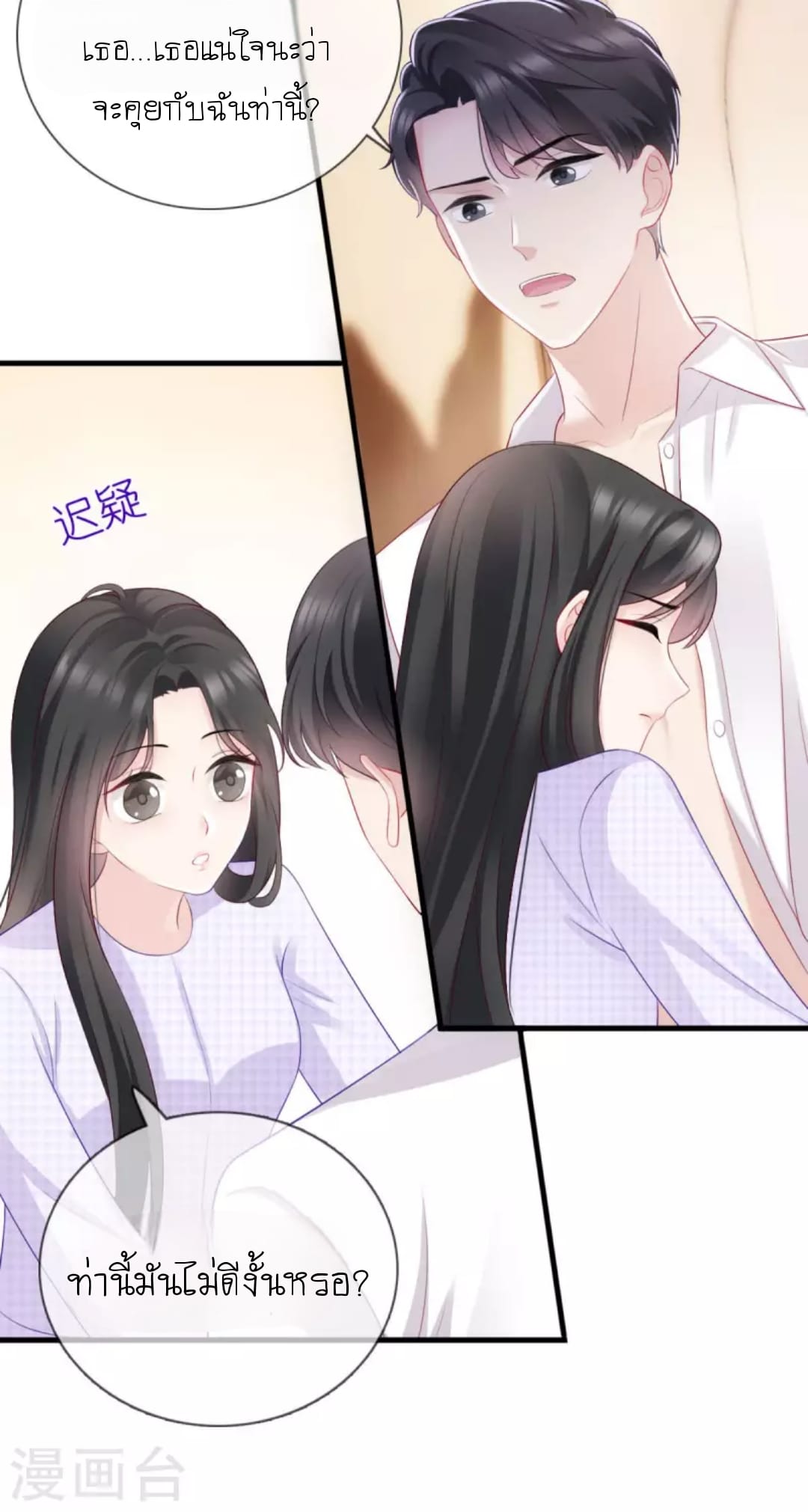 (จบแล้ว) Be An Idol Starting From Zero ตอนที่ 8 หน้า 19