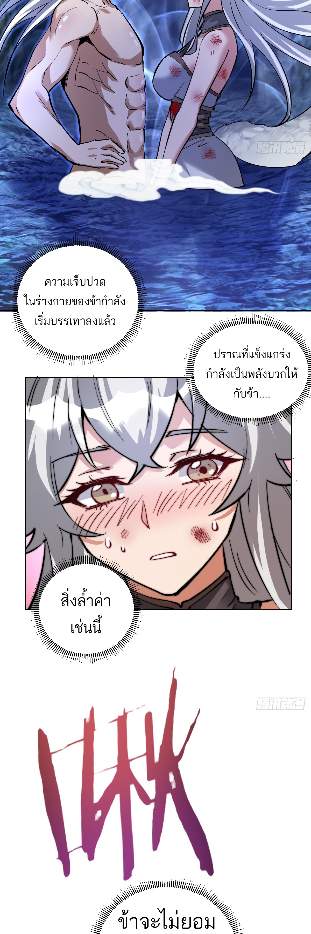 เอกาบุรุษเซียน : ผู้บ่มเพาะเซียนคนเดียวแห่งโลกเวทมนตร์ ตอนที่ 27 หน้า 13