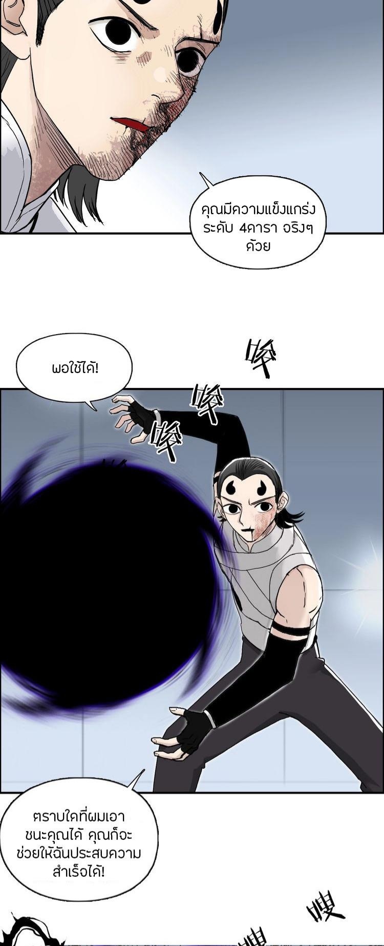 Super cube ตอนที่ 14 หน้า 9