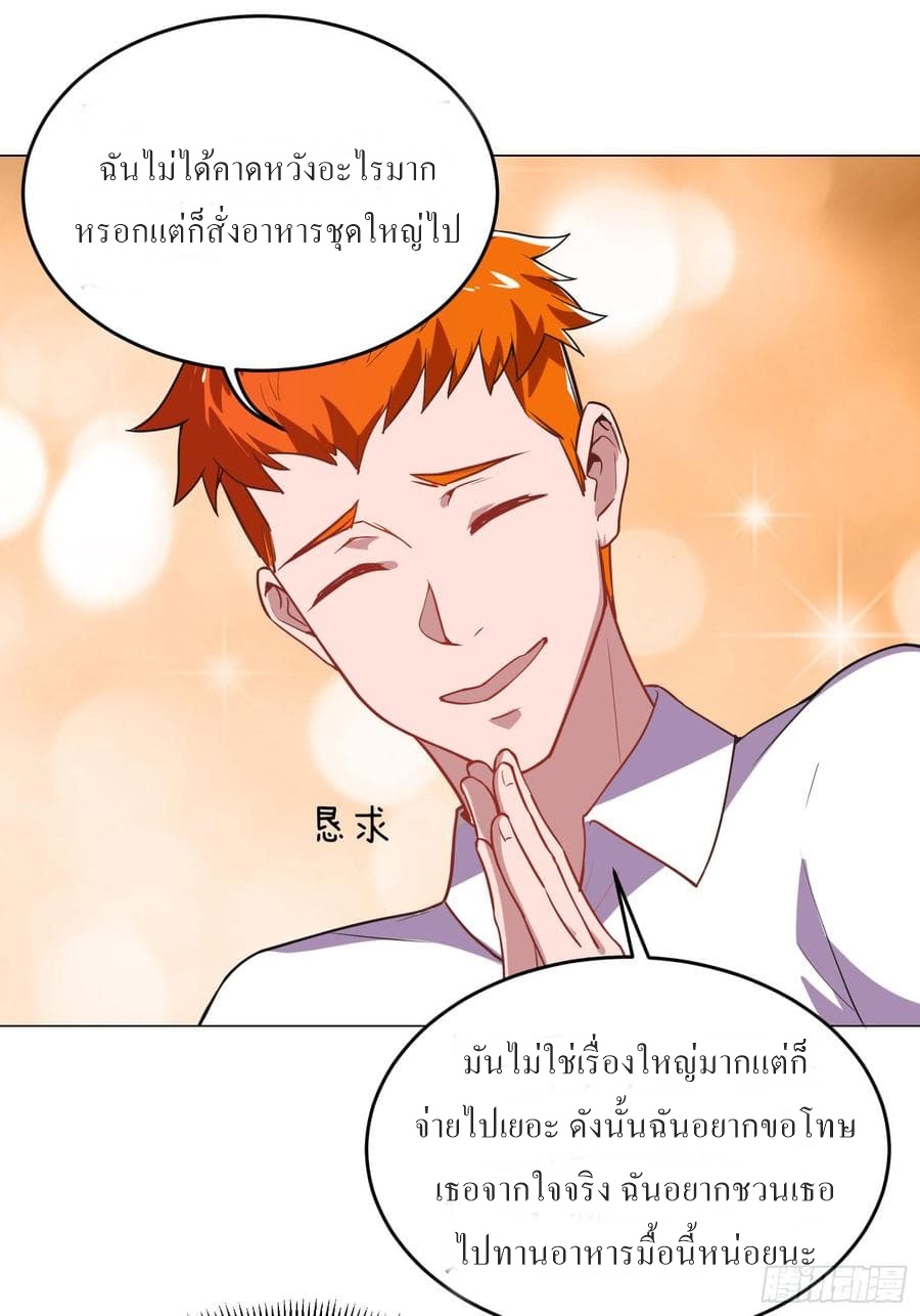 |. Carrying The Goddess Along (จบss1) ตอนที่ 20 หน้า 31